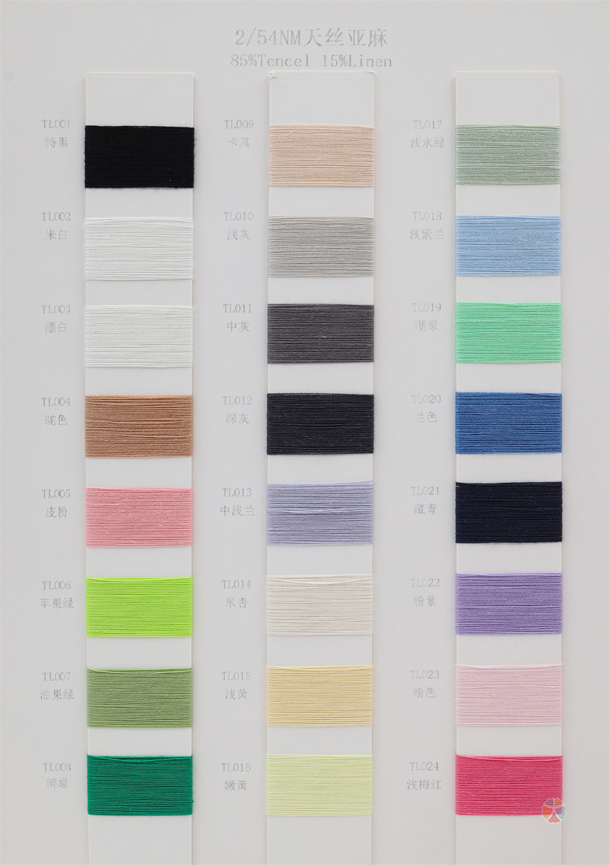 2/54NM 天丝亚麻