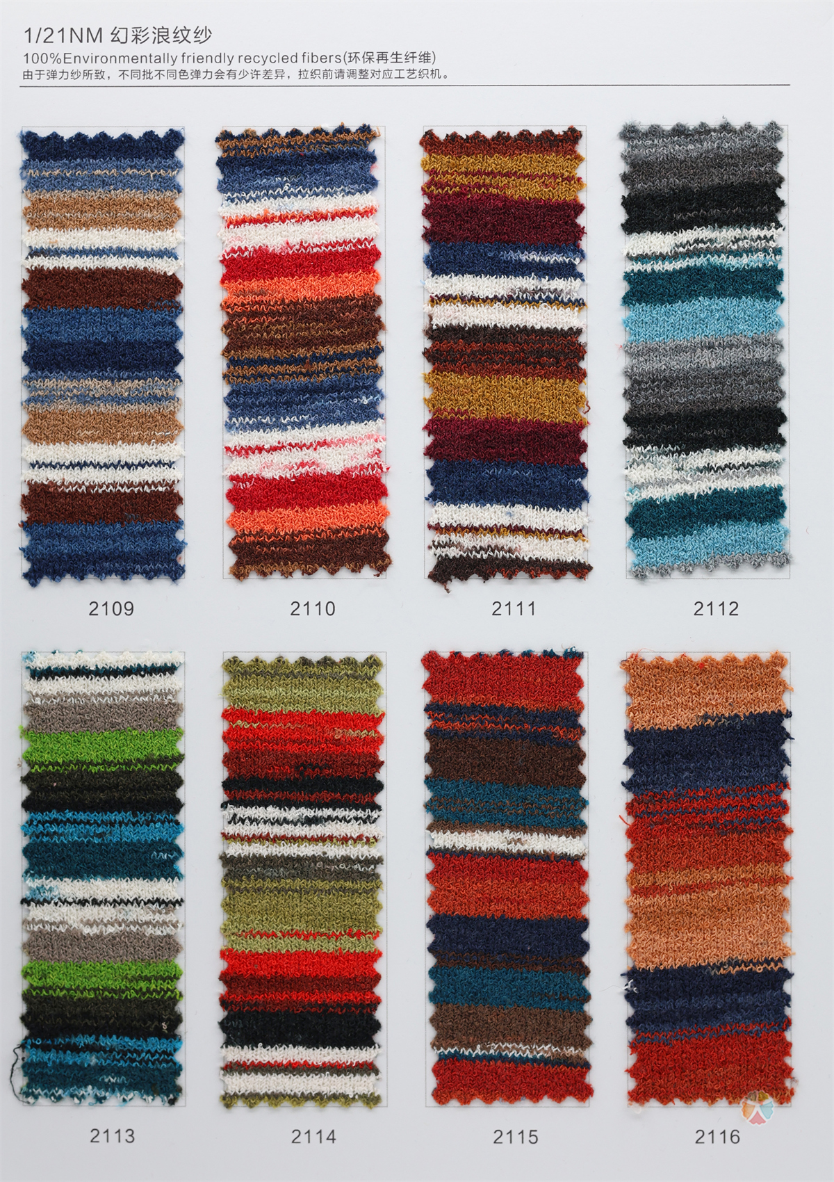 1/21NM 幻彩浪纹纱