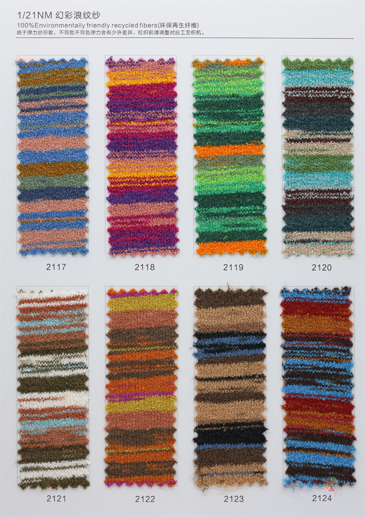 1/21NM 幻彩浪纹纱
