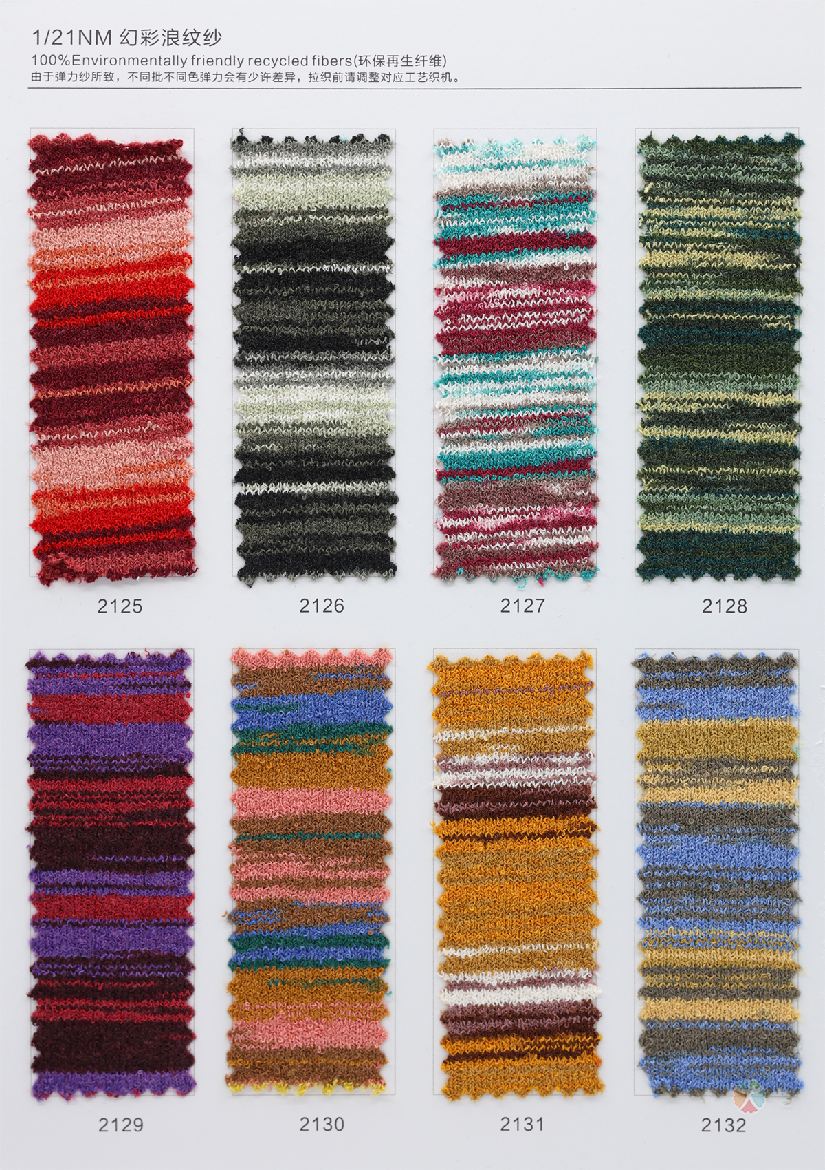 1/21NM 幻彩浪纹纱