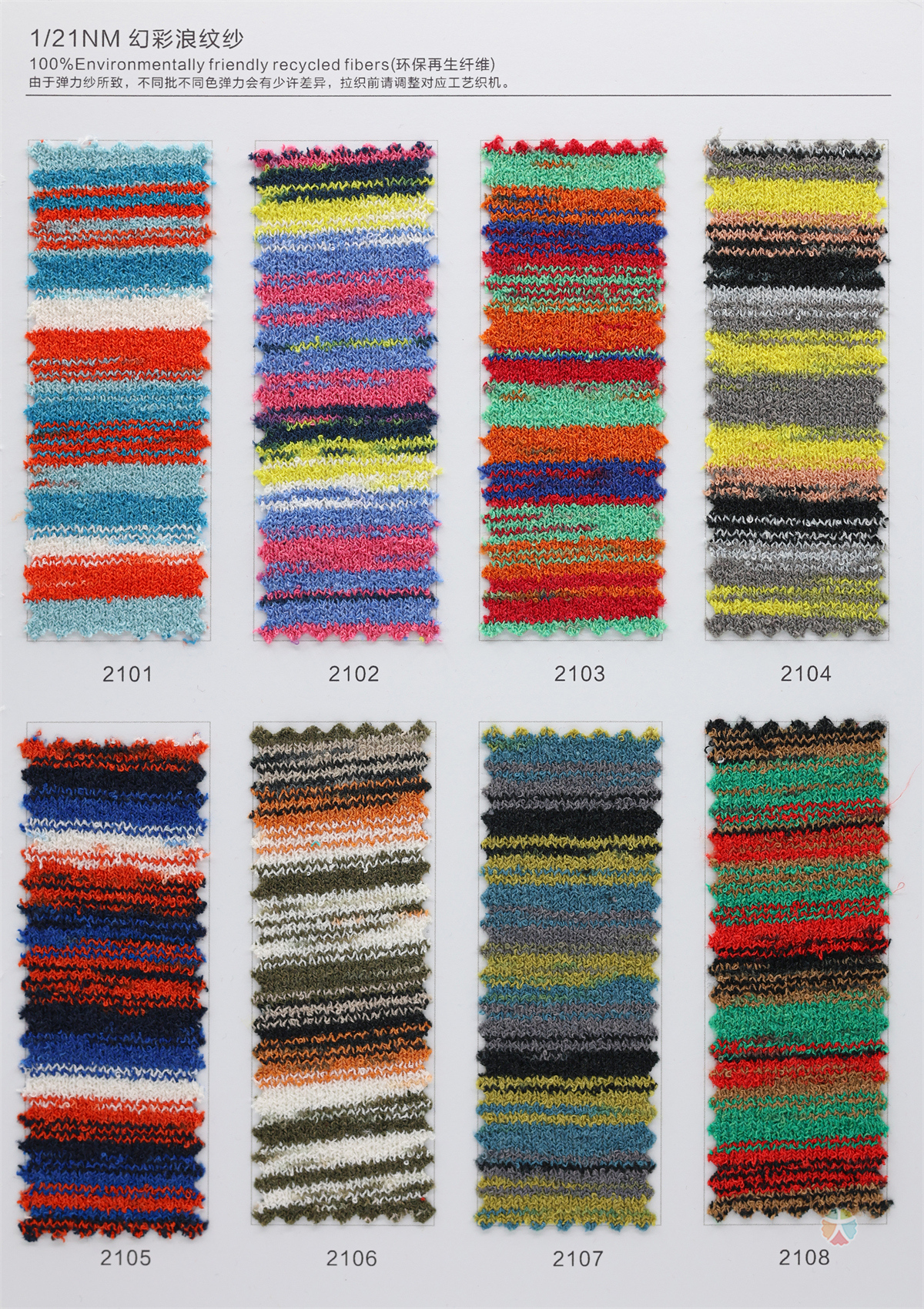 1/21NM 幻彩浪纹纱