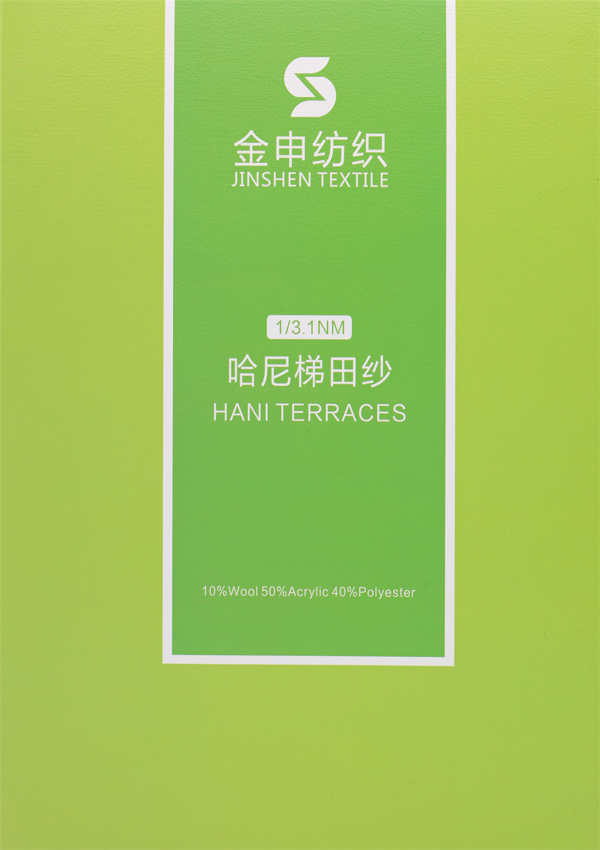 1/3.1NM 哈尼梯田纱