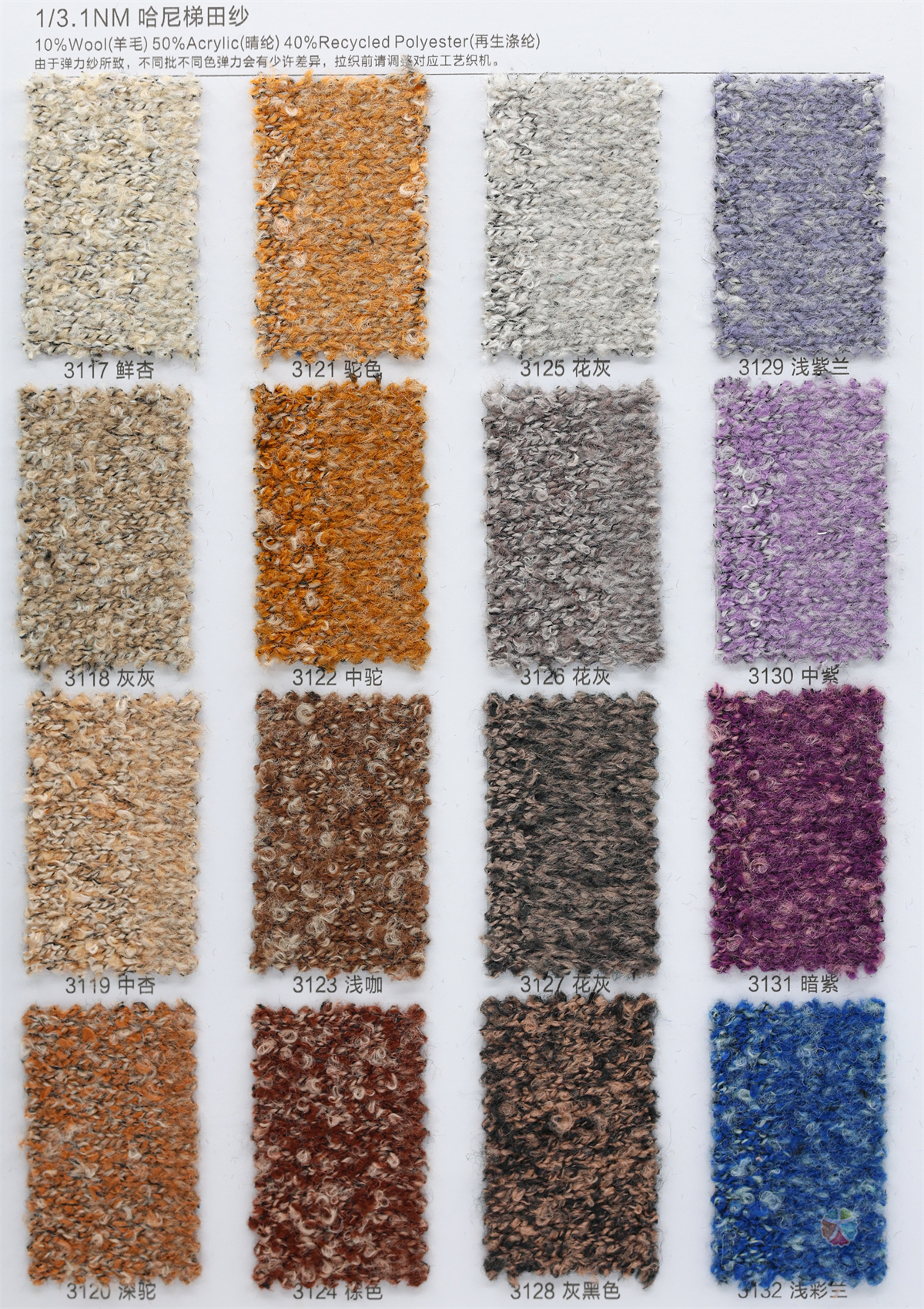 1/3.1NM 哈尼梯田纱