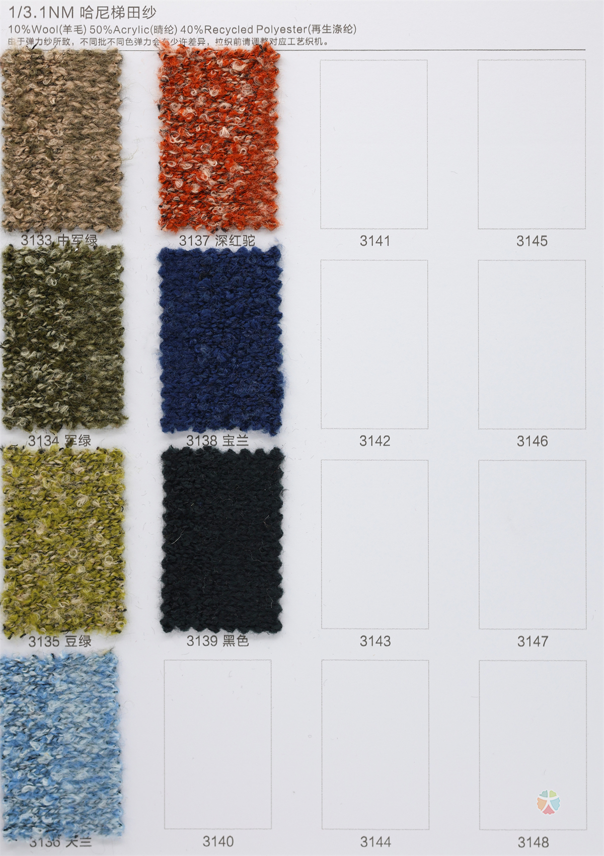 1/3.1NM 哈尼梯田纱