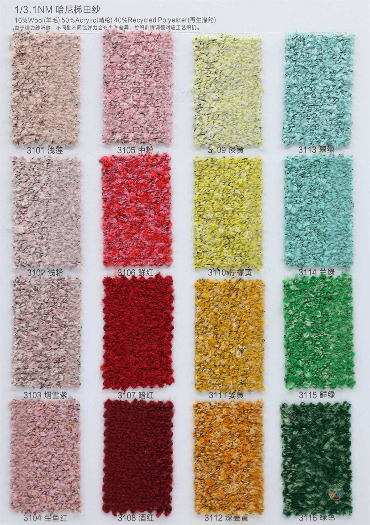 1/3.1NM 哈尼梯田纱