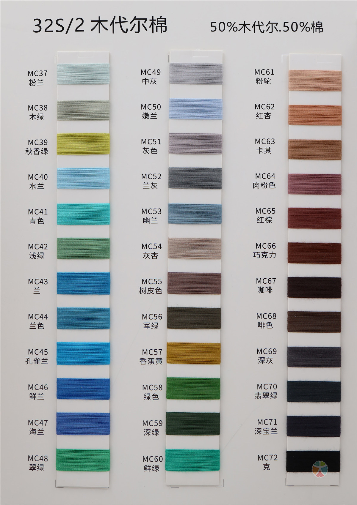 32S/2 木代尔棉
