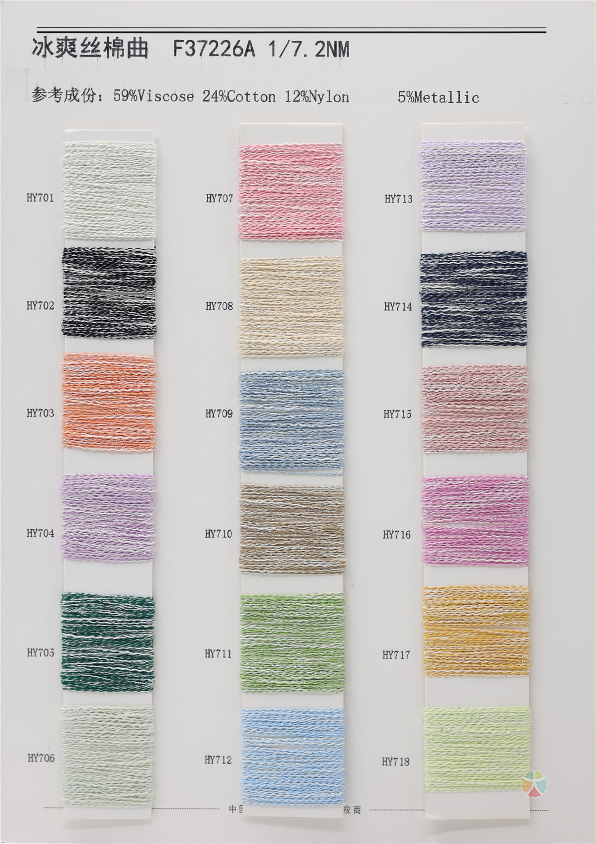 1/7.2NM 冰爽丝棉曲