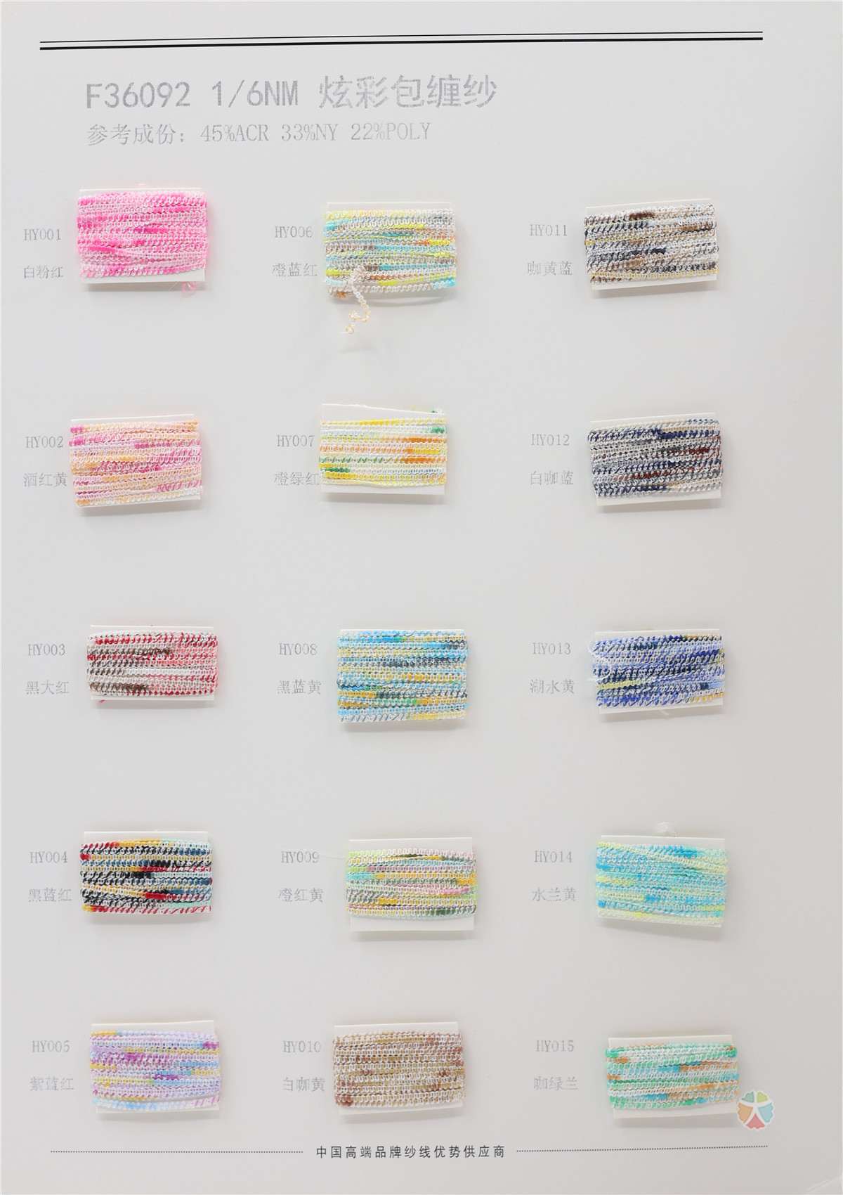 1/6NM 炫彩包缠纱