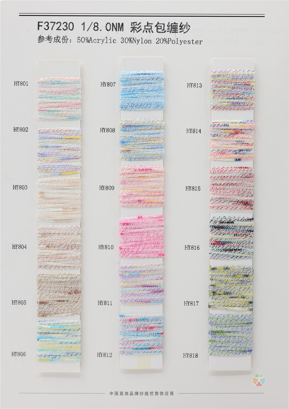 1/8.0NM 彩点包缠纱