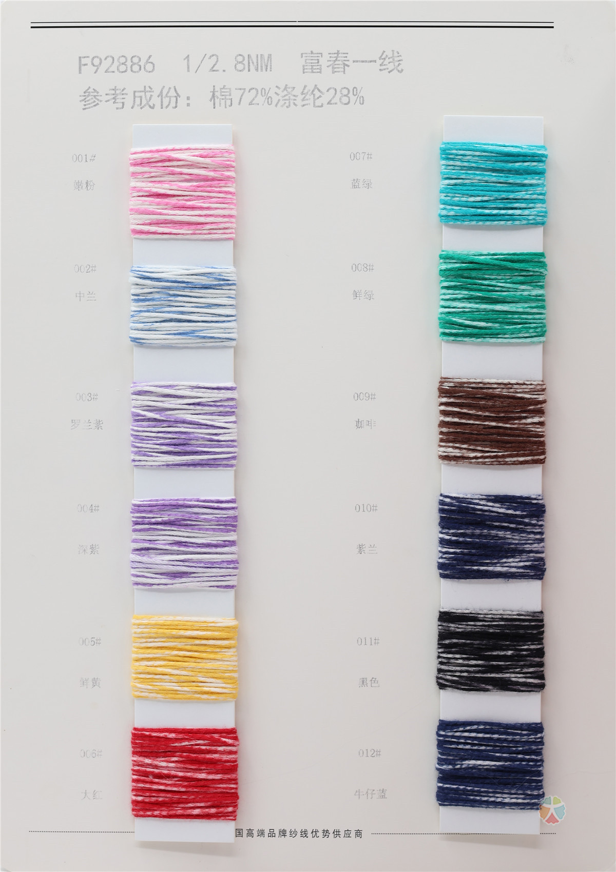 1/2.8NM 富春一线