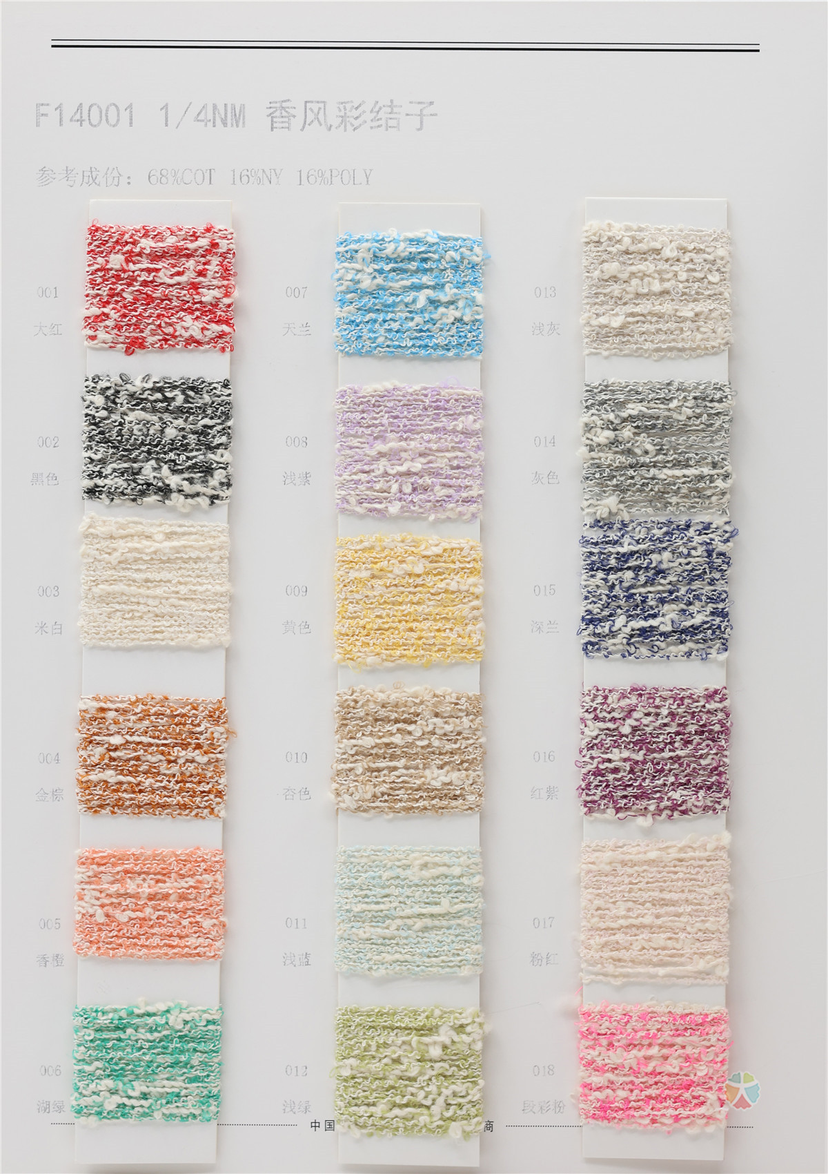 1/4NM 香风彩结子