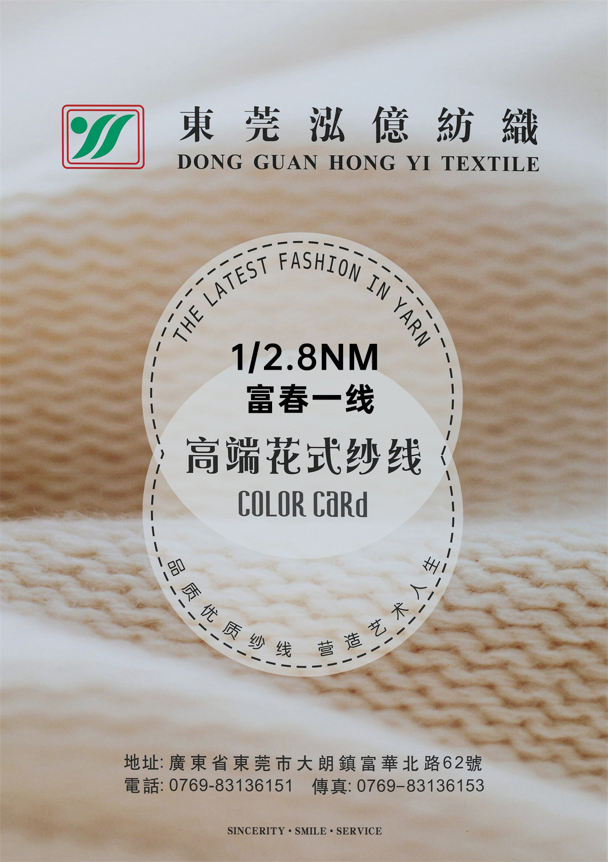 1/2.8NM 富春一线