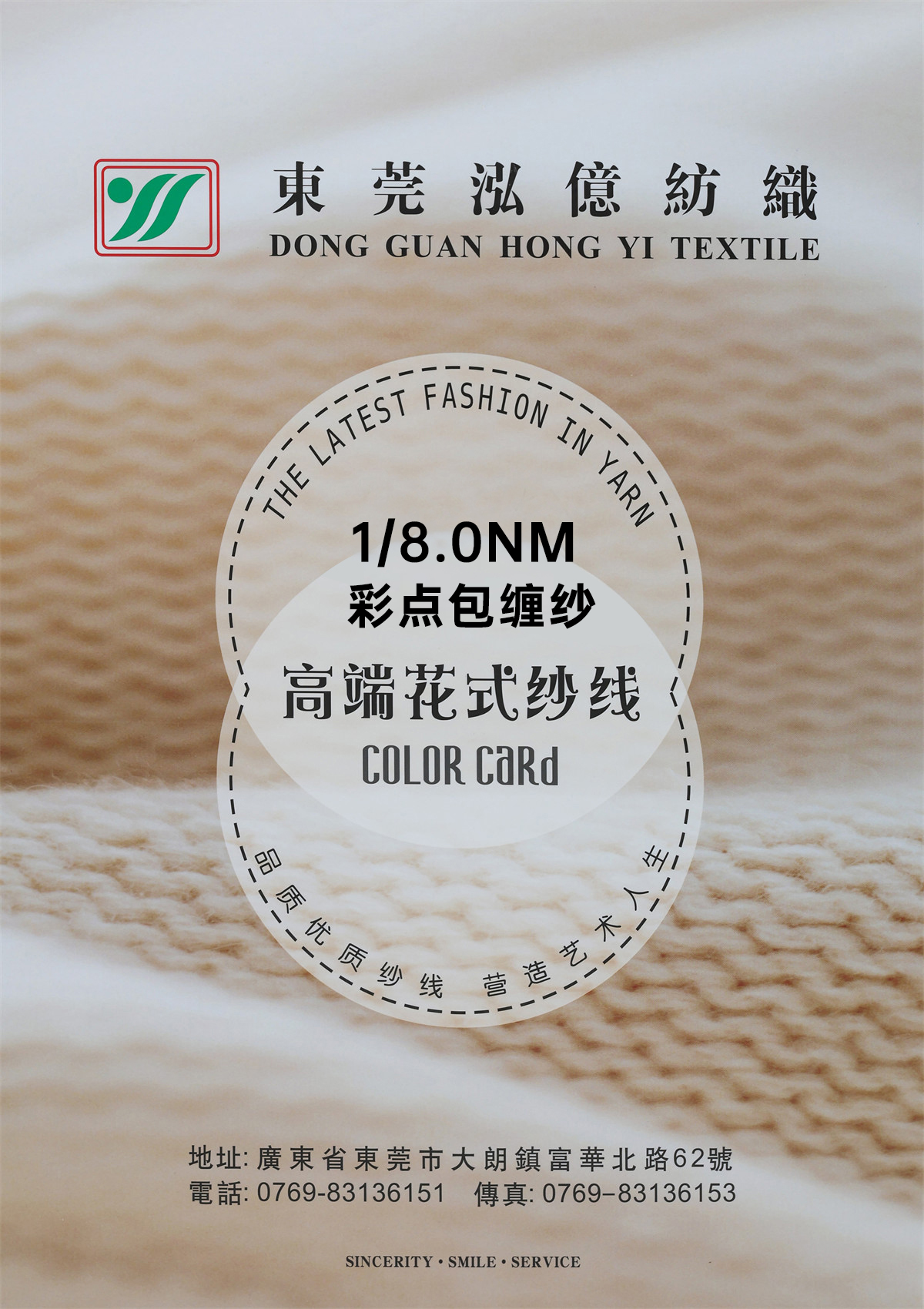 1/8.0NM 彩点包缠纱