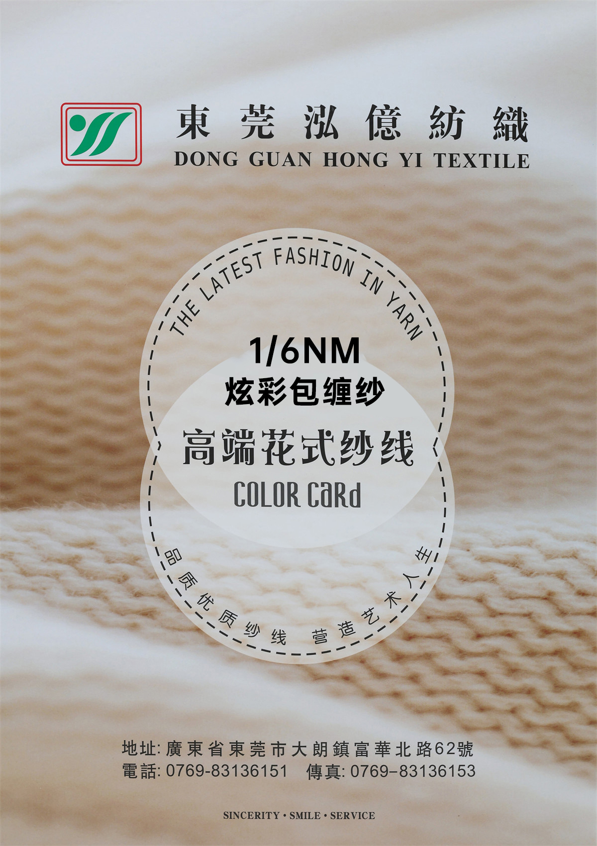 1/6NM 炫彩包缠纱