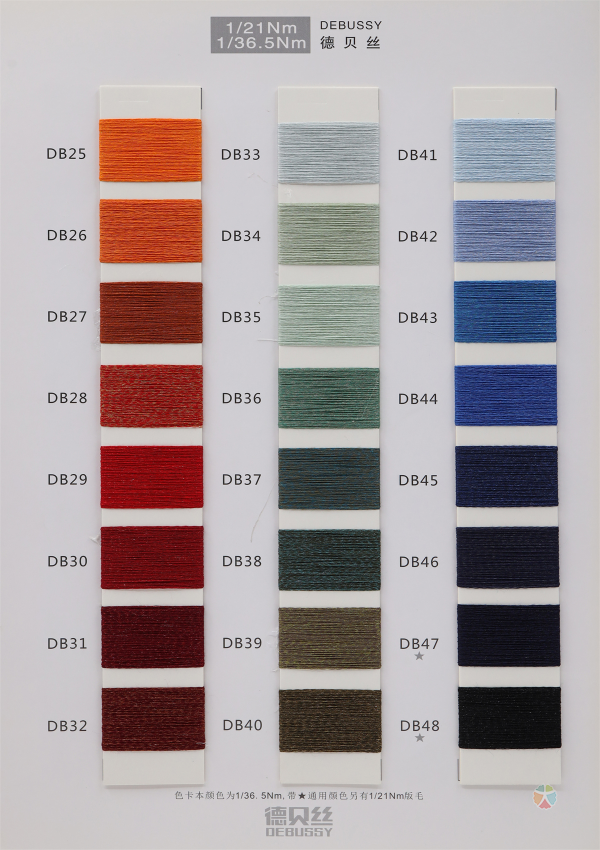 1/36.5NM 1/21NM 德贝丝
