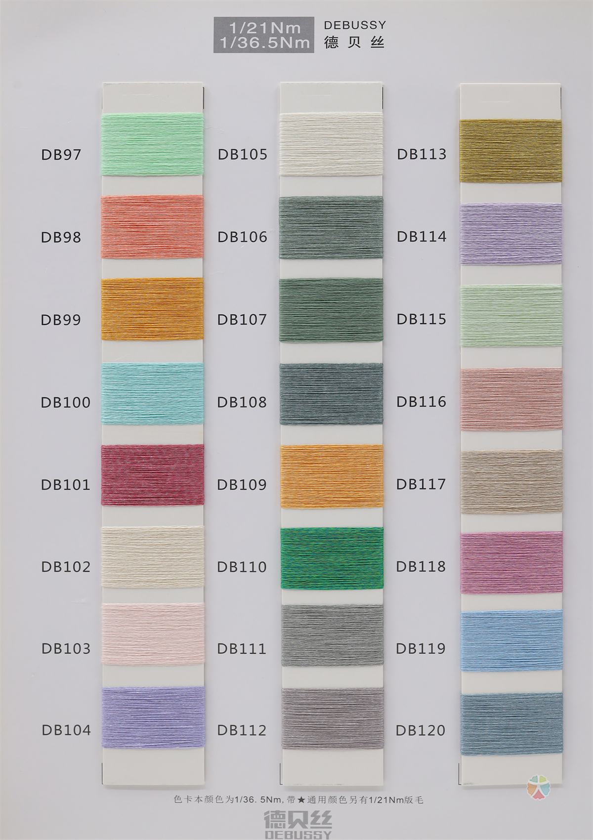 1/36.5NM 1/21NM 德贝丝