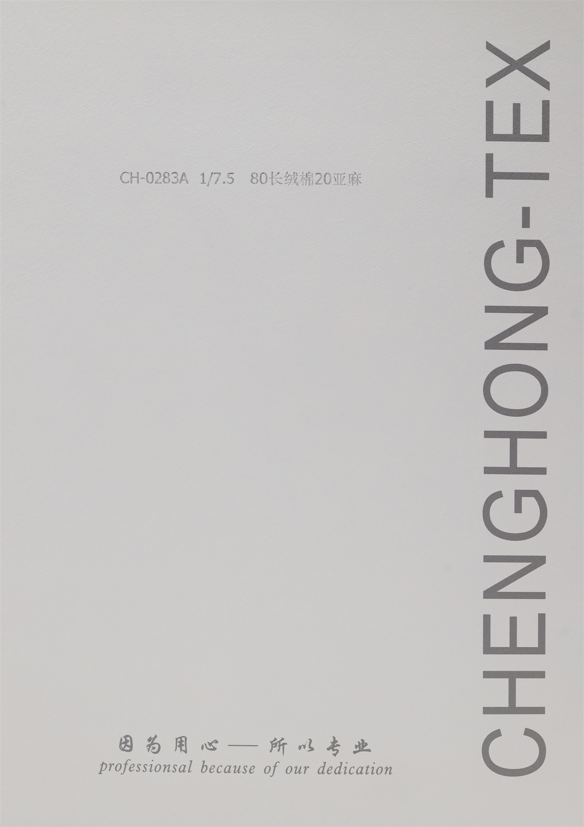 1/7.5 云梯竹节纱