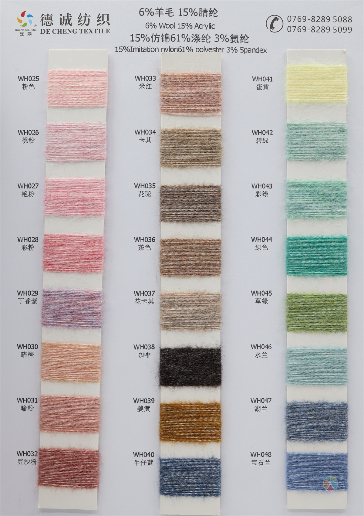 1/14NM 德韵绒（羊毛磨毛纱）