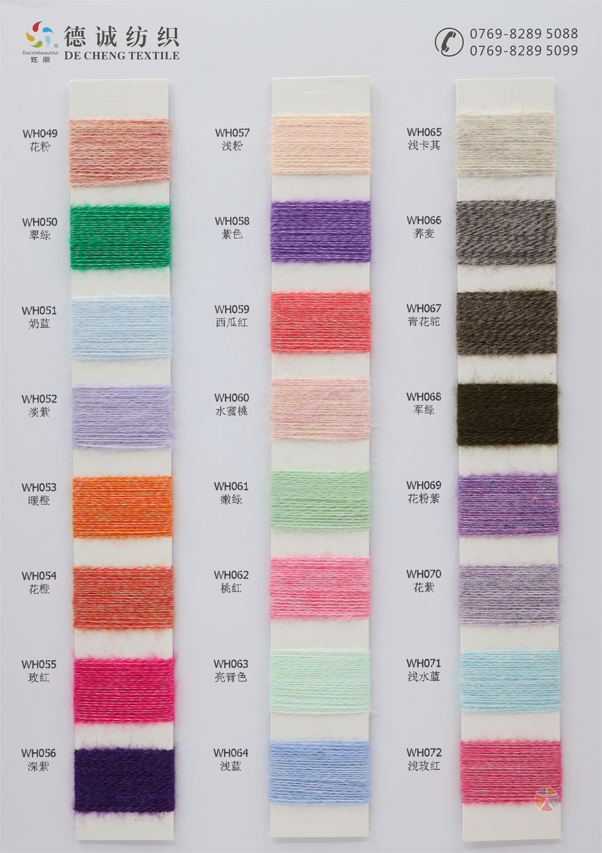 1/14NM 德韵绒（羊毛磨毛纱）