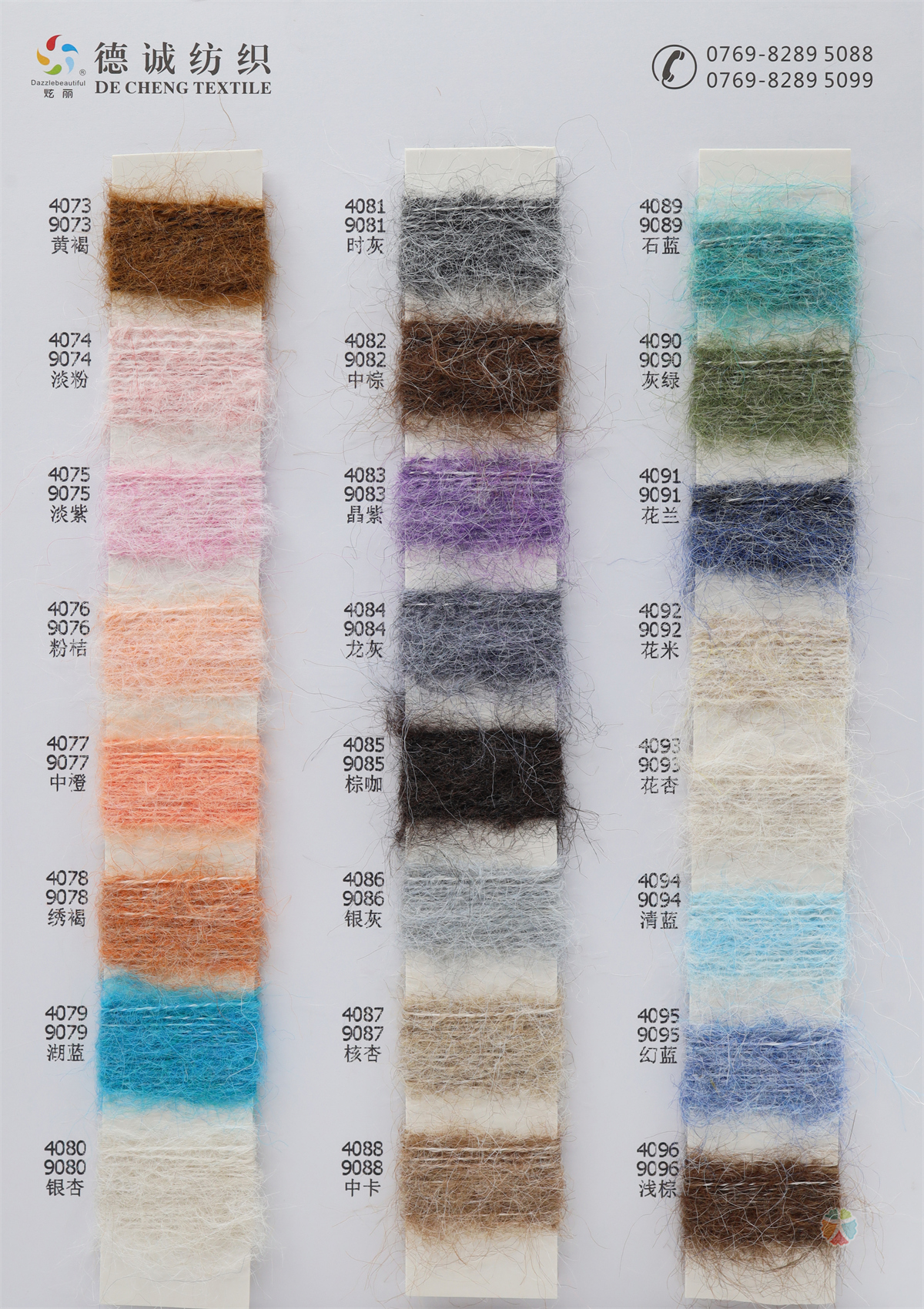 9支 4.2支德馨绒