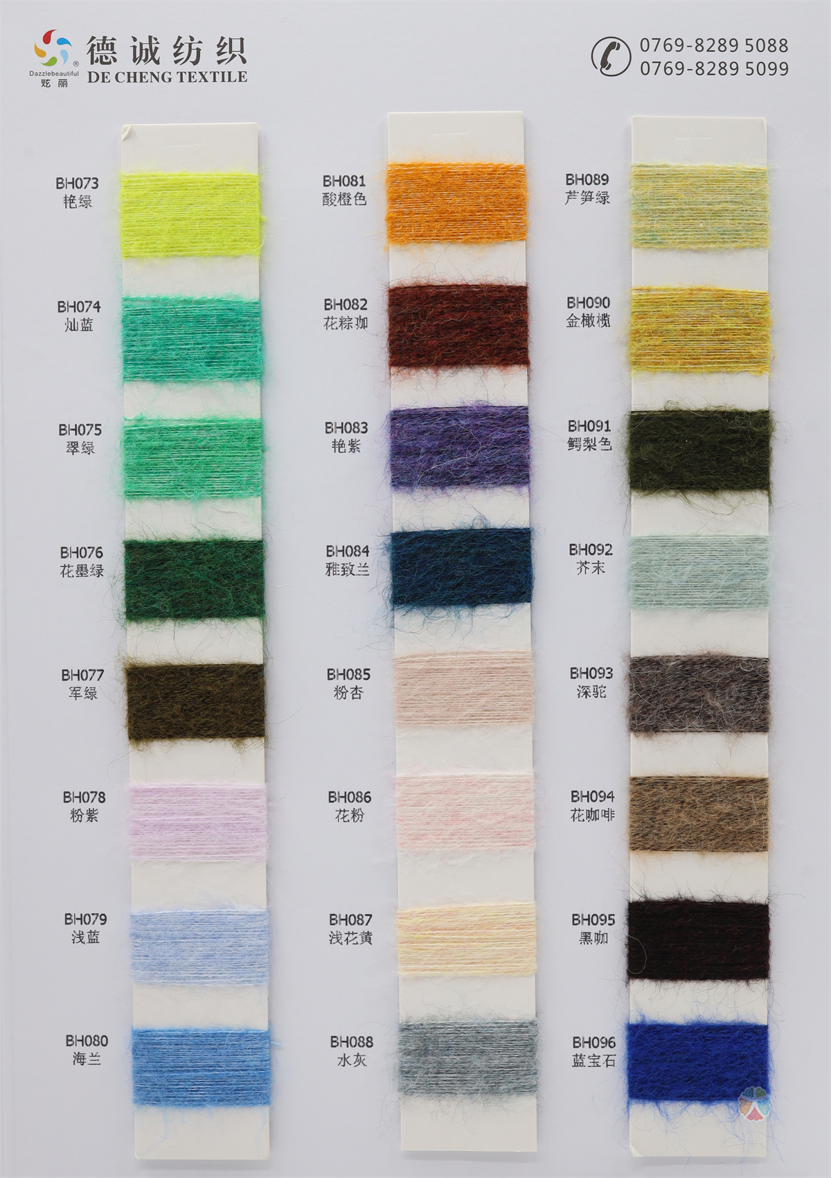 1/14NM 德雅绒（羊毛磨毛纱）