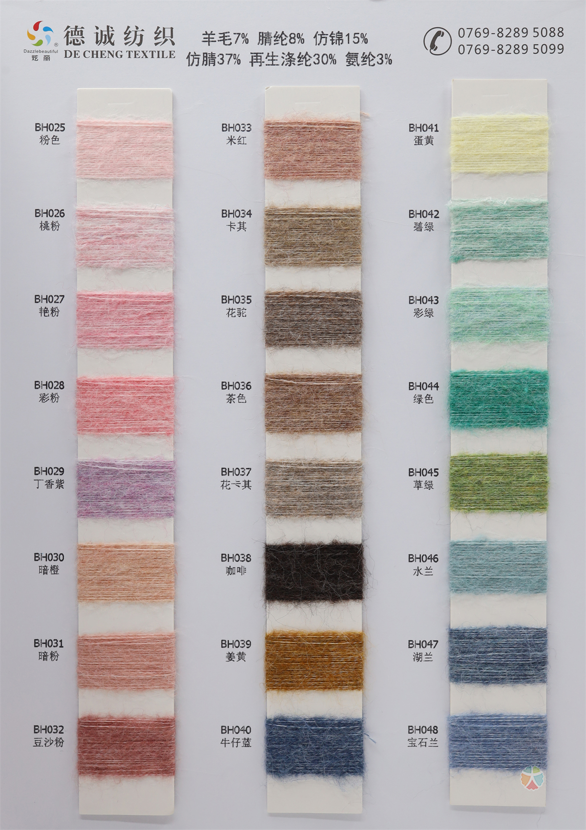 1/14NM 德雅绒（羊毛磨毛纱）