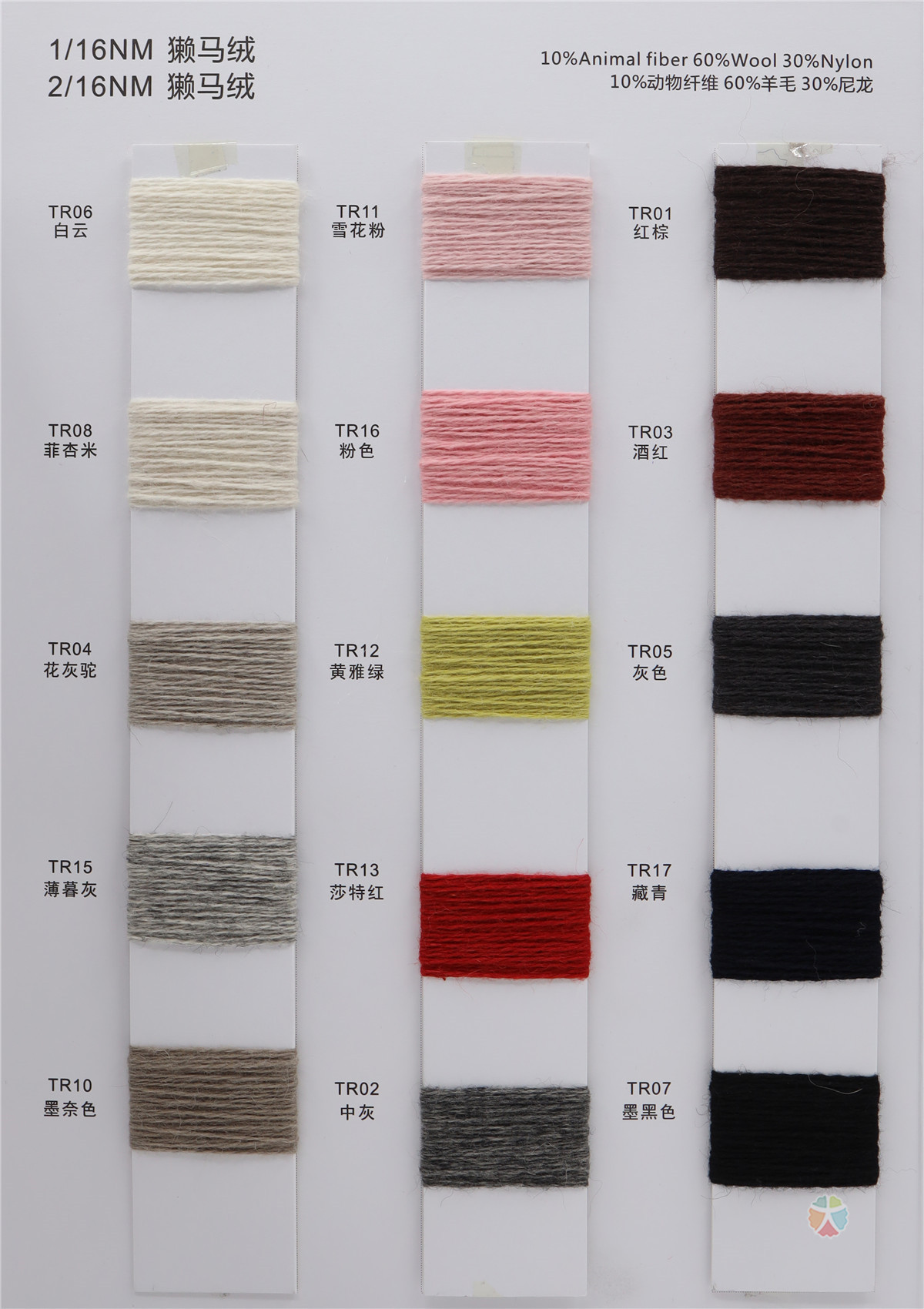 1/16NM 2/16NM 獭马绒