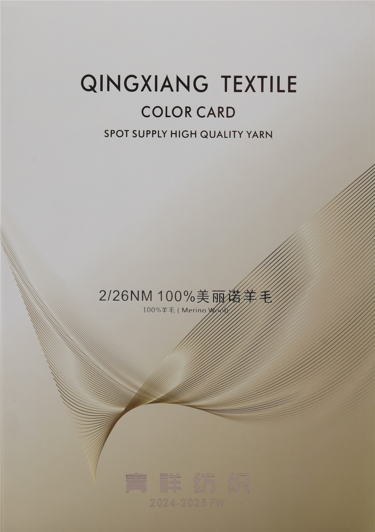 2/26NM 100%美丽诺羊毛