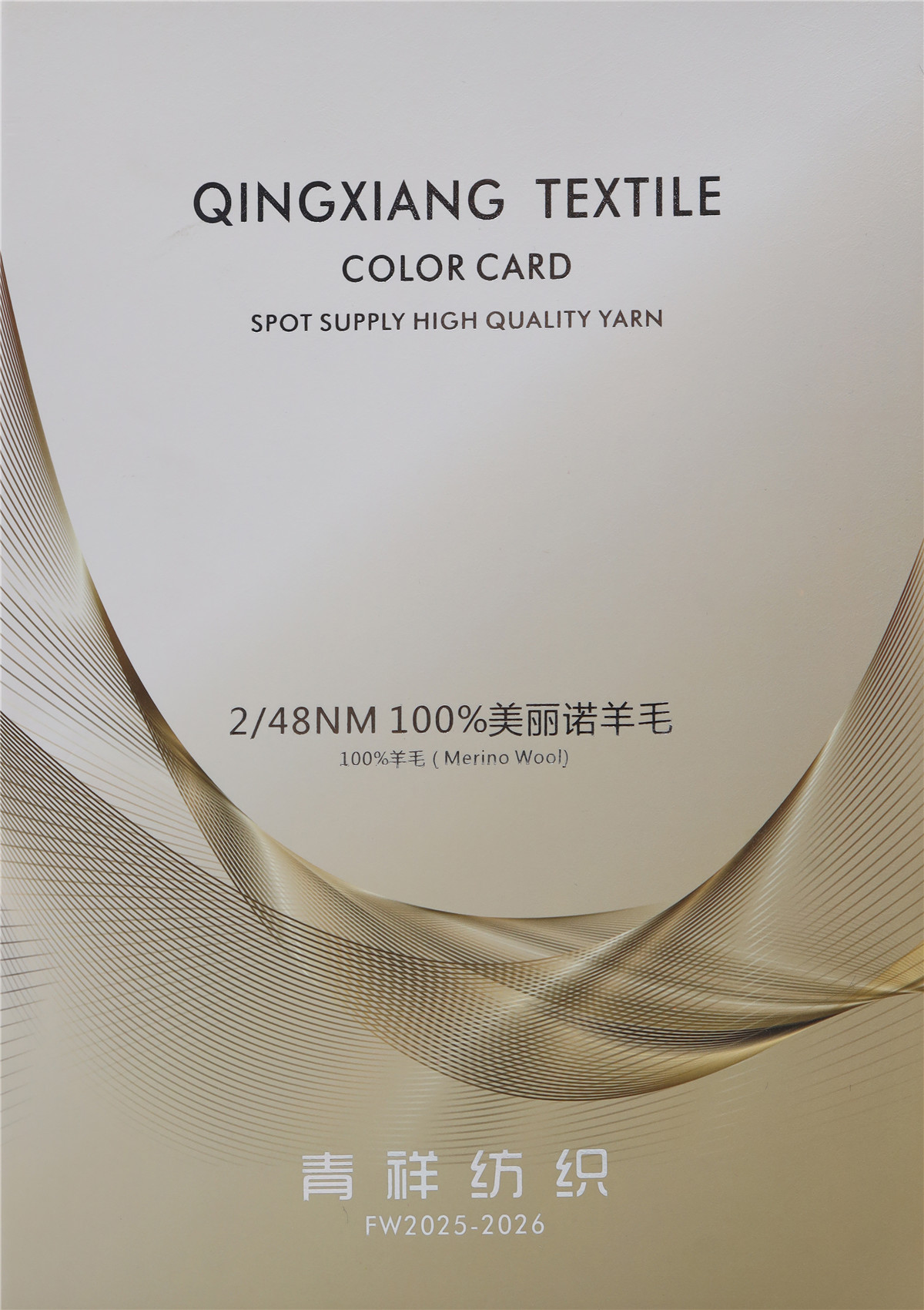 2/48NM 100%美丽诺羊毛