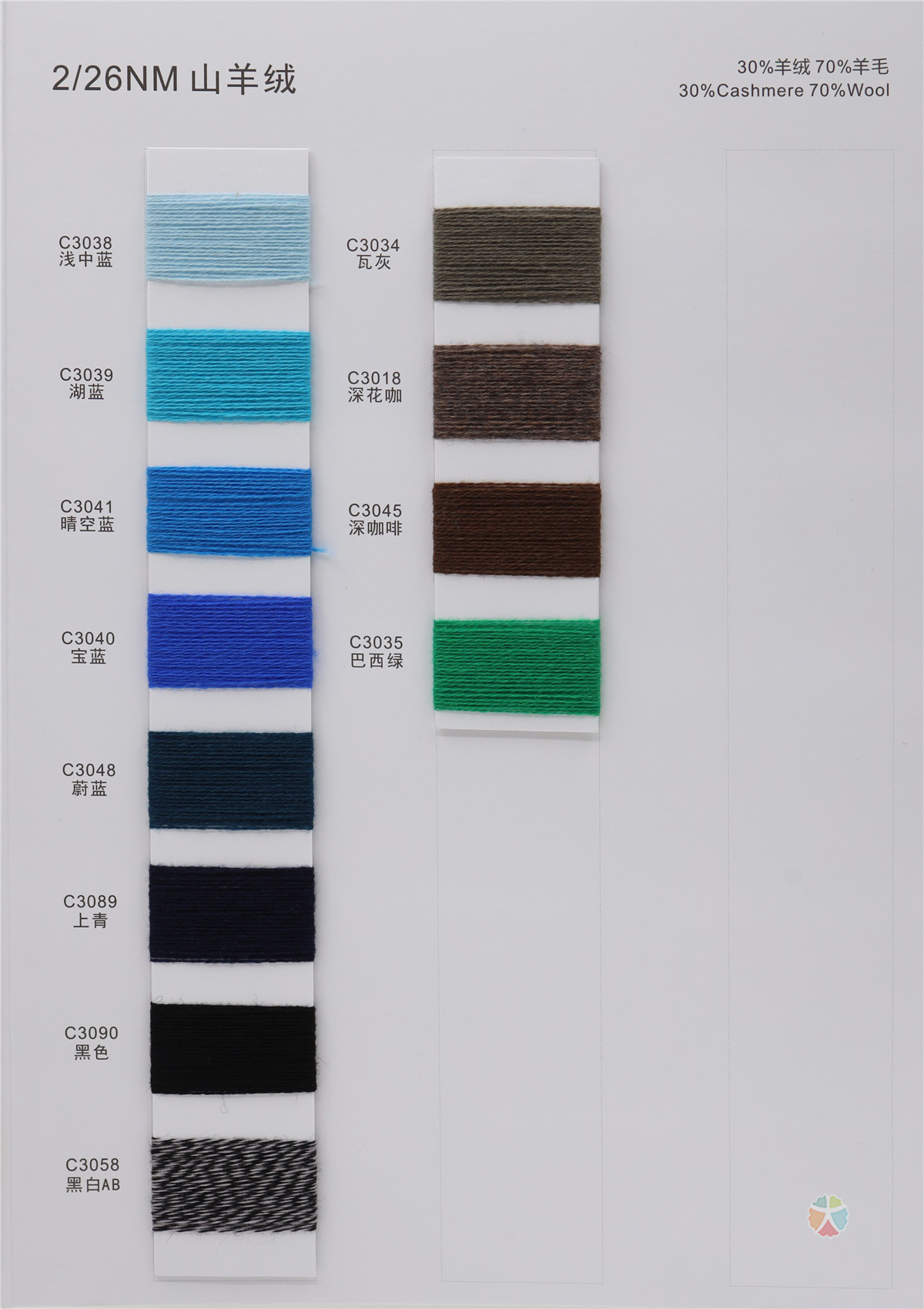2/26NM 山羊绒