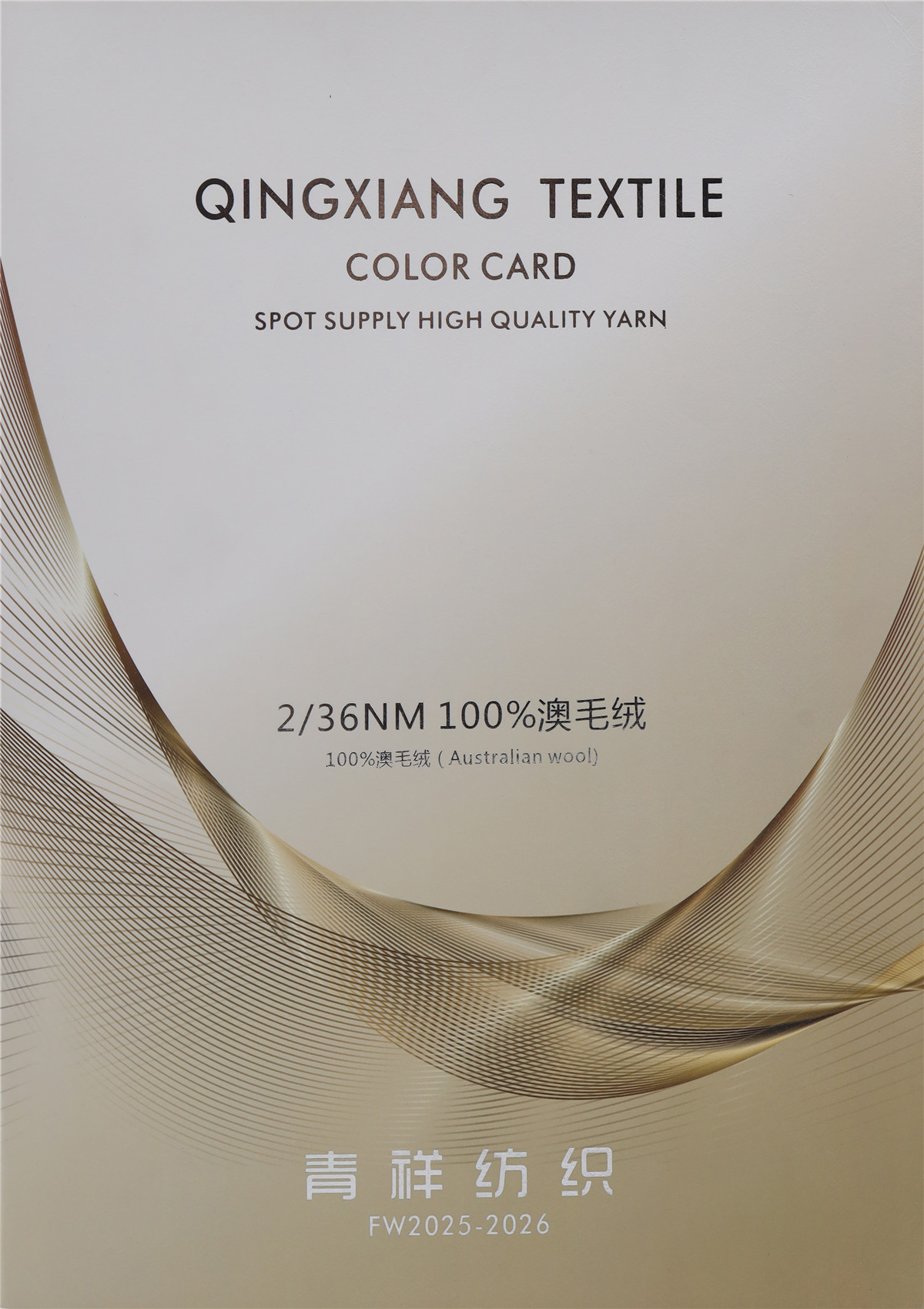 2/36NM 100%澳毛绒