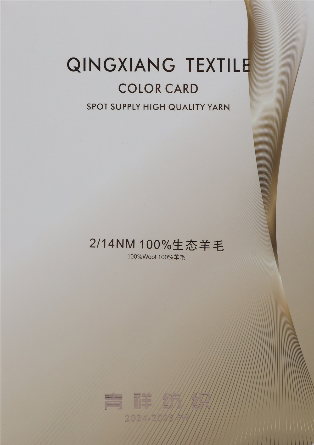 2/14NM 100%生态羊毛