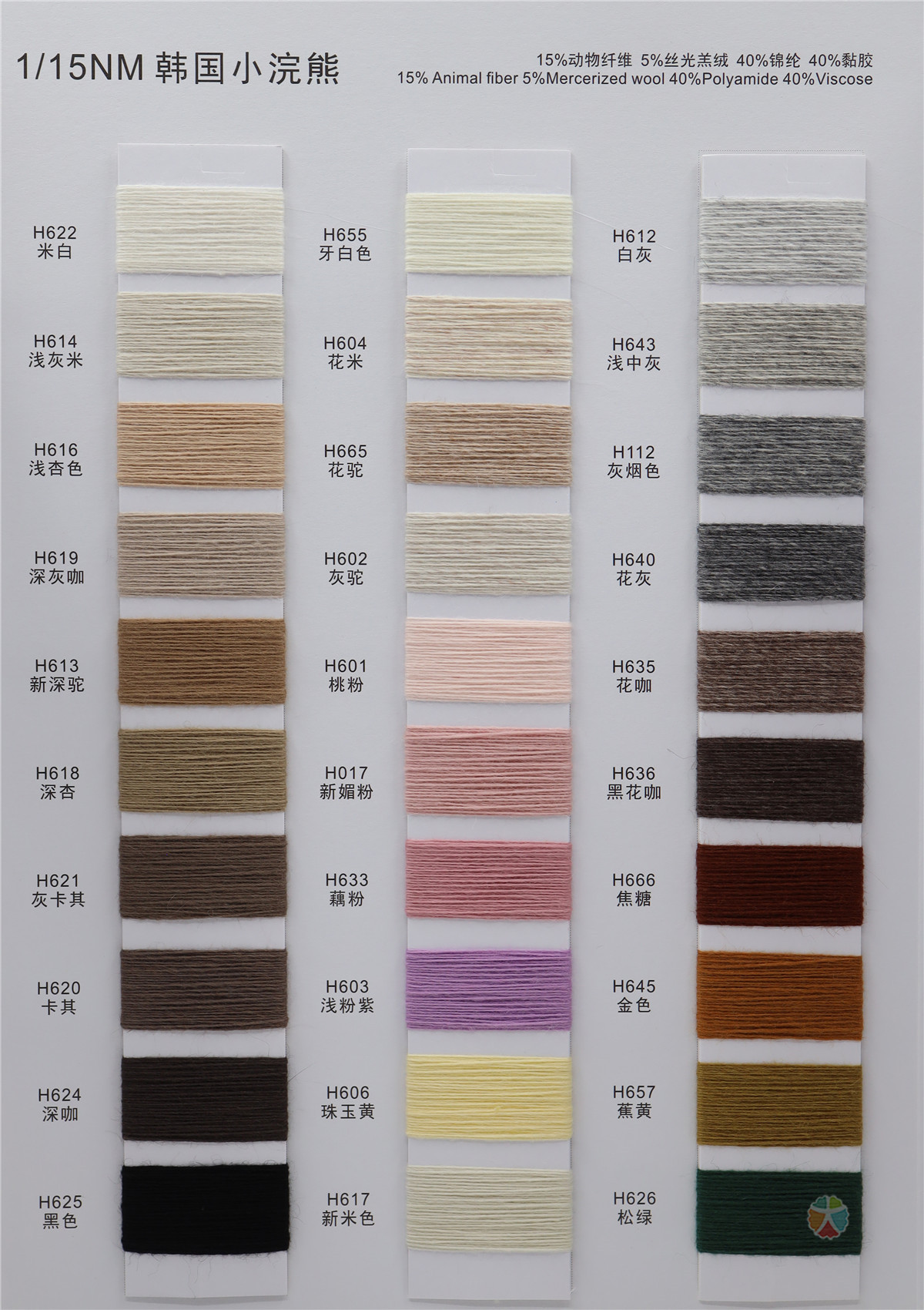 1/15NM 韩国小浣熊