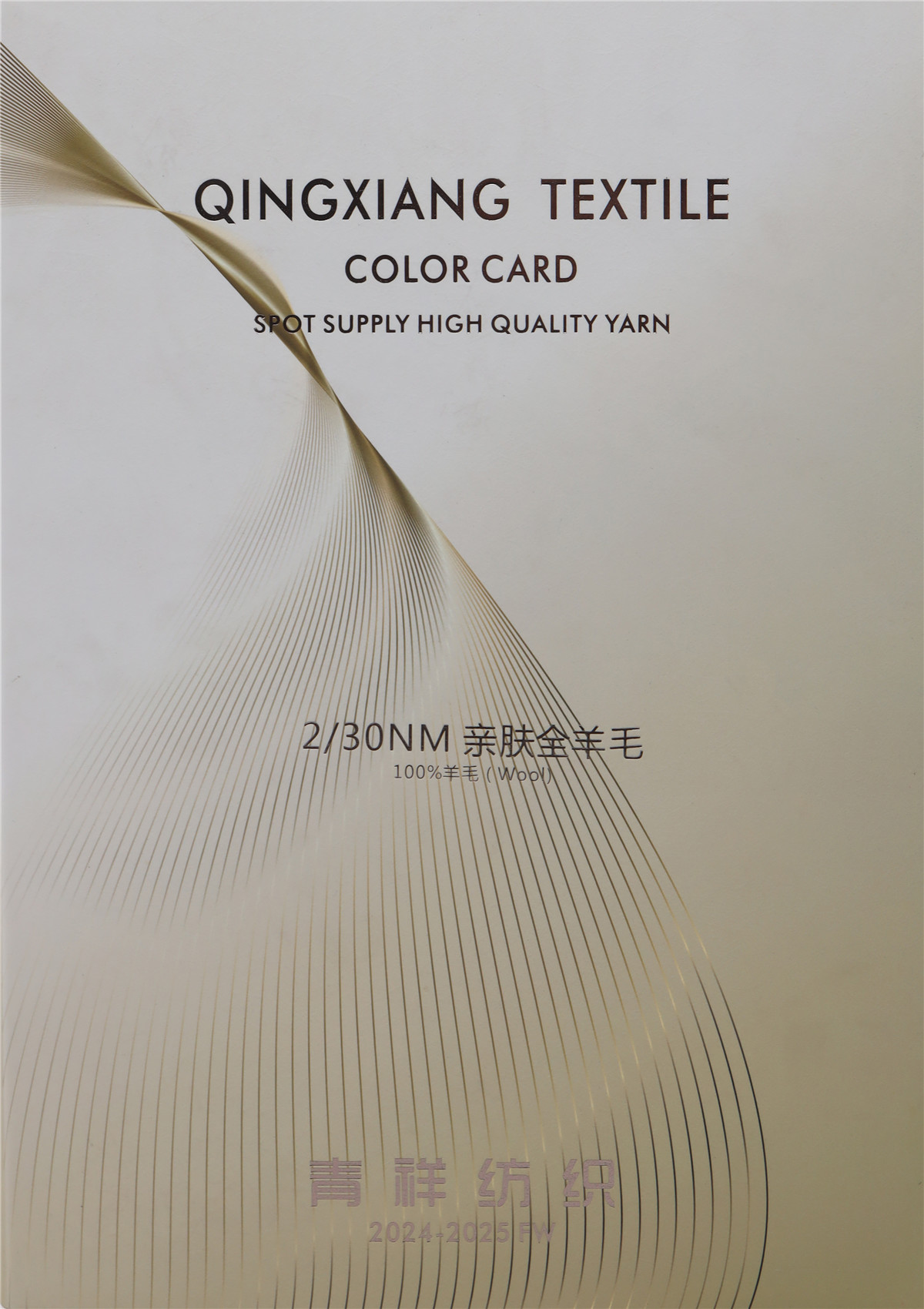 2/30NM 亲肤全羊毛
