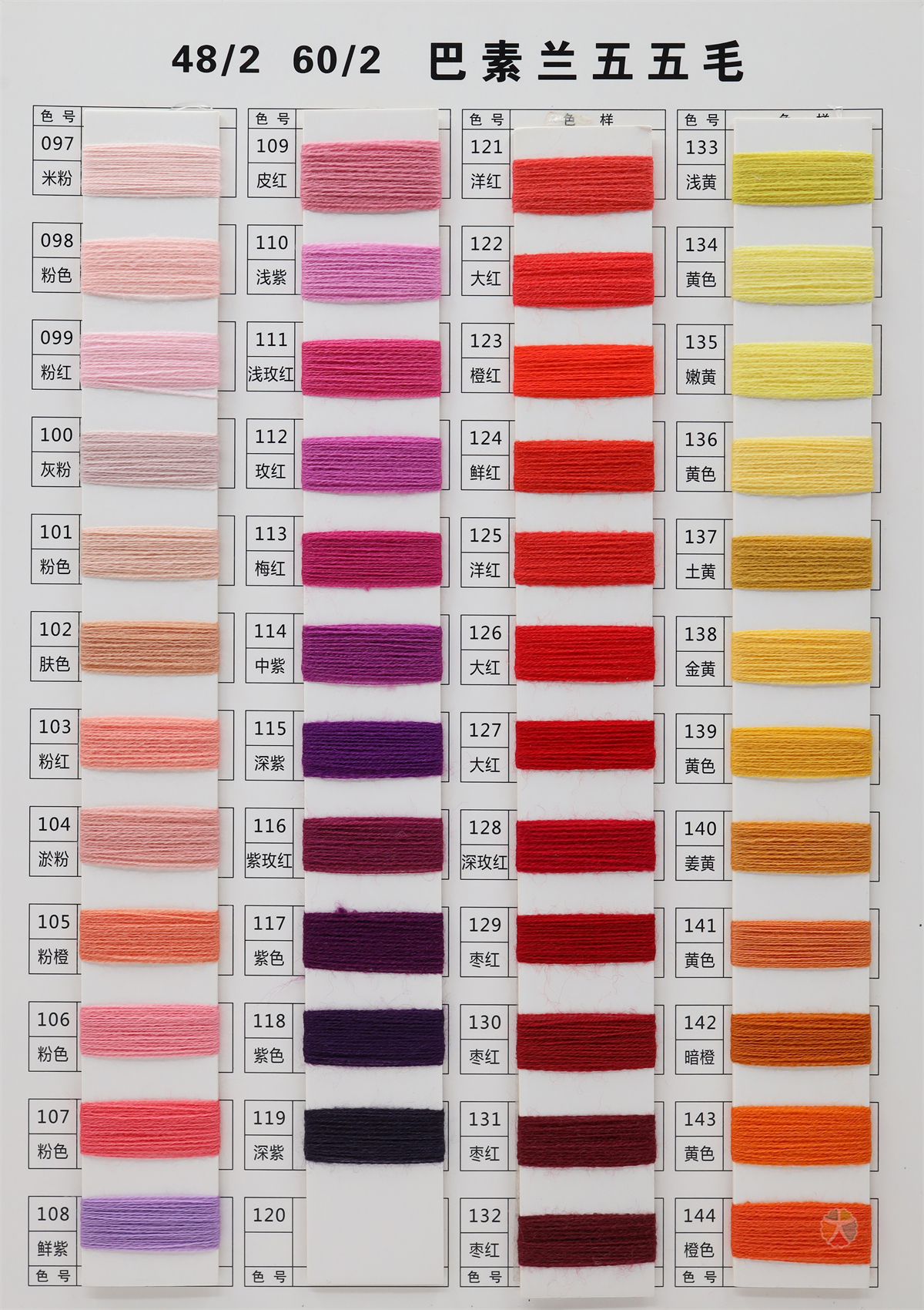 48/2 60/2 巴素兰五五毛