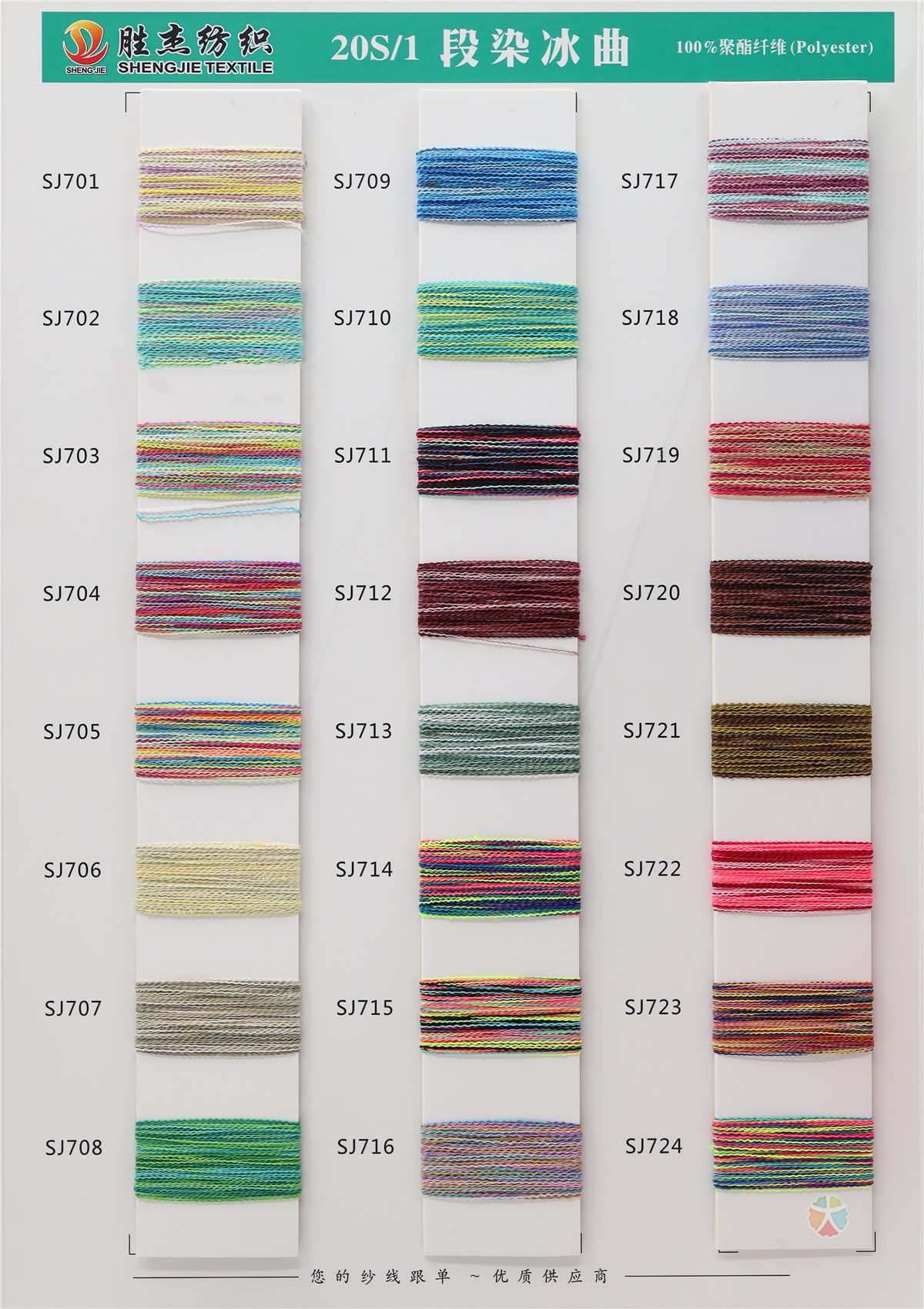 20S/1 段染冰曲 段染冰曲渐变冰曲