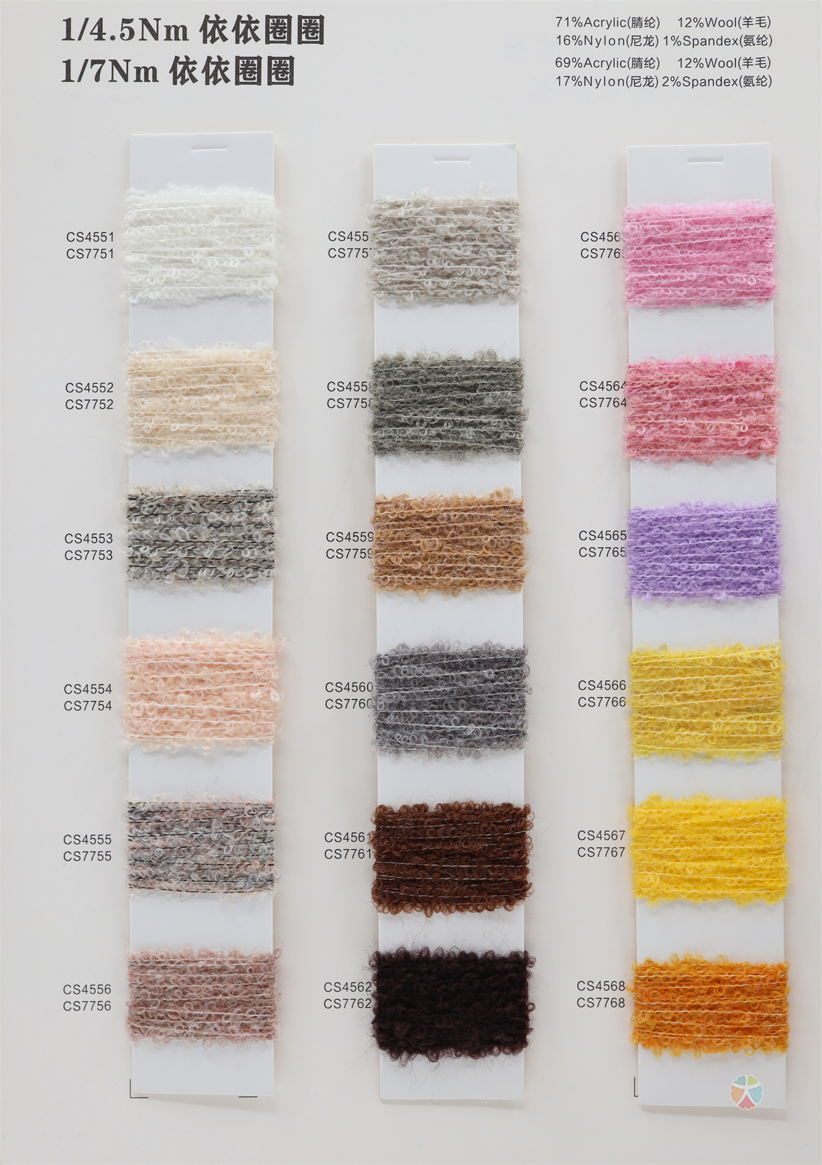 1/4.5Nm 依依圈圈