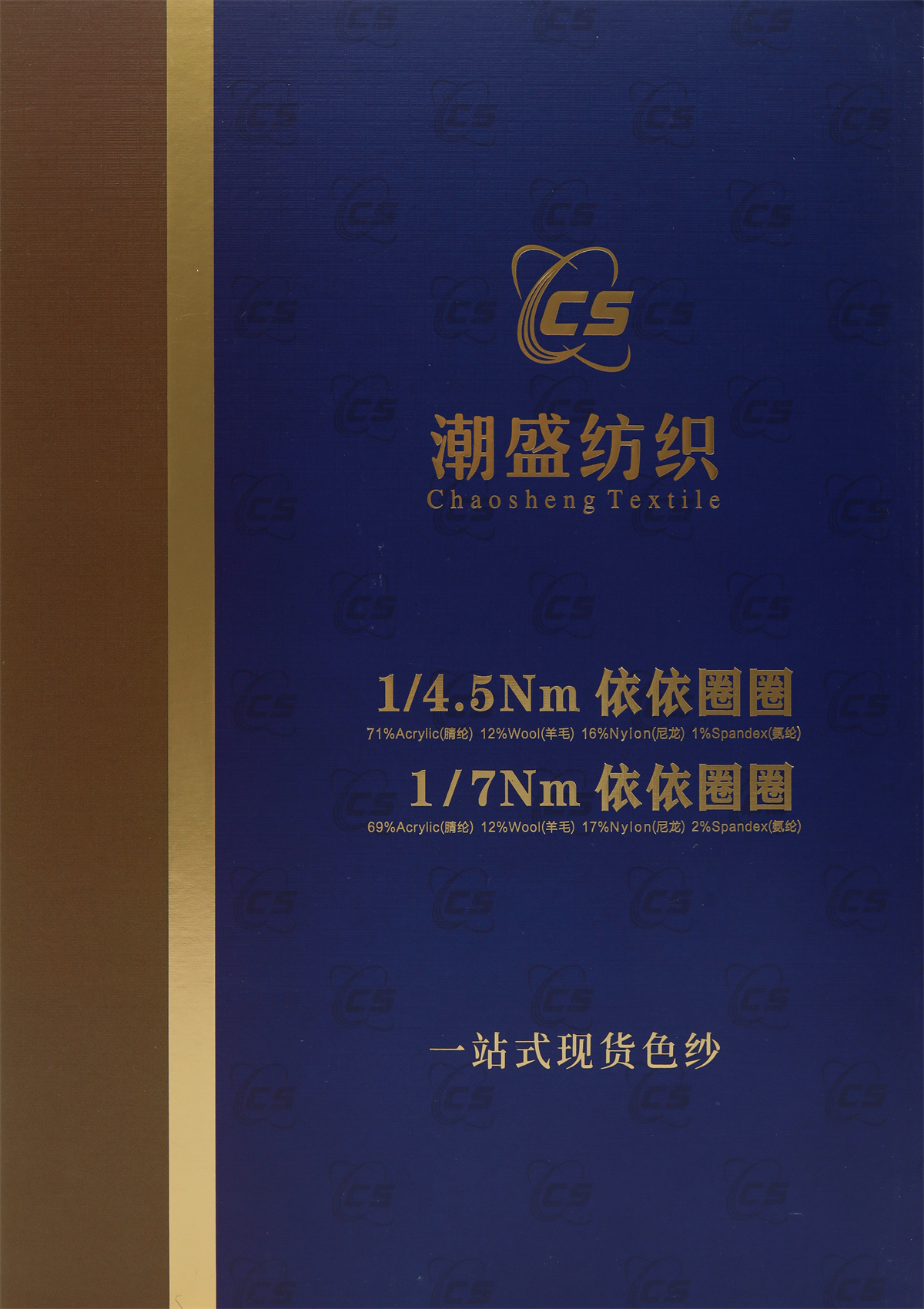 1/4.5Nm 依依圈圈