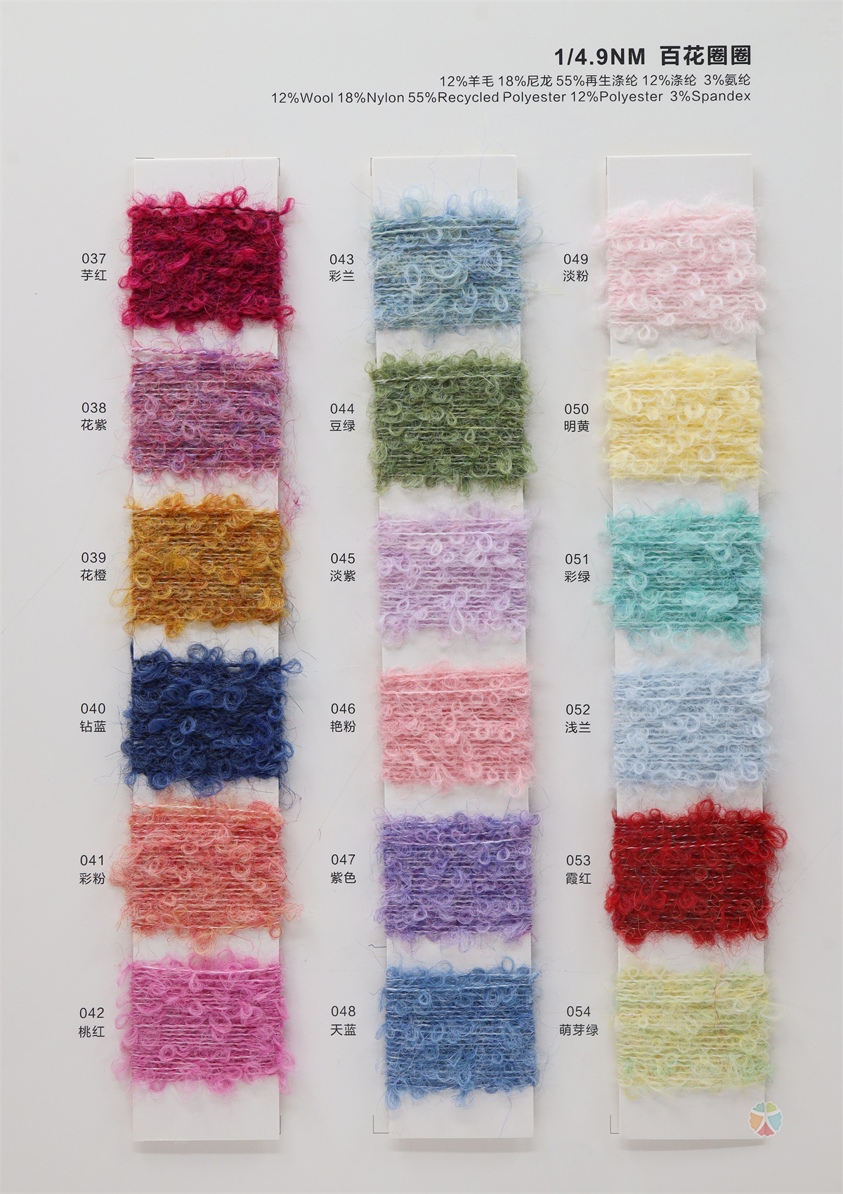 1/4.9NM 百花圈圈