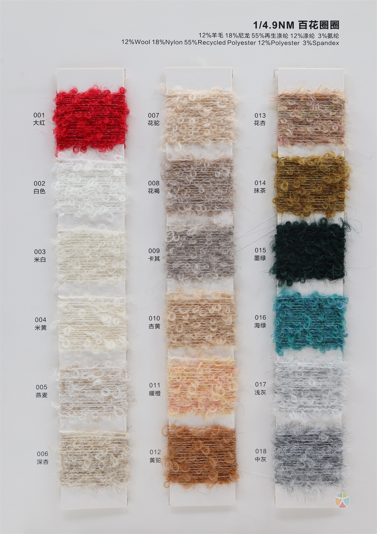 1/4.9NM 百花圈圈