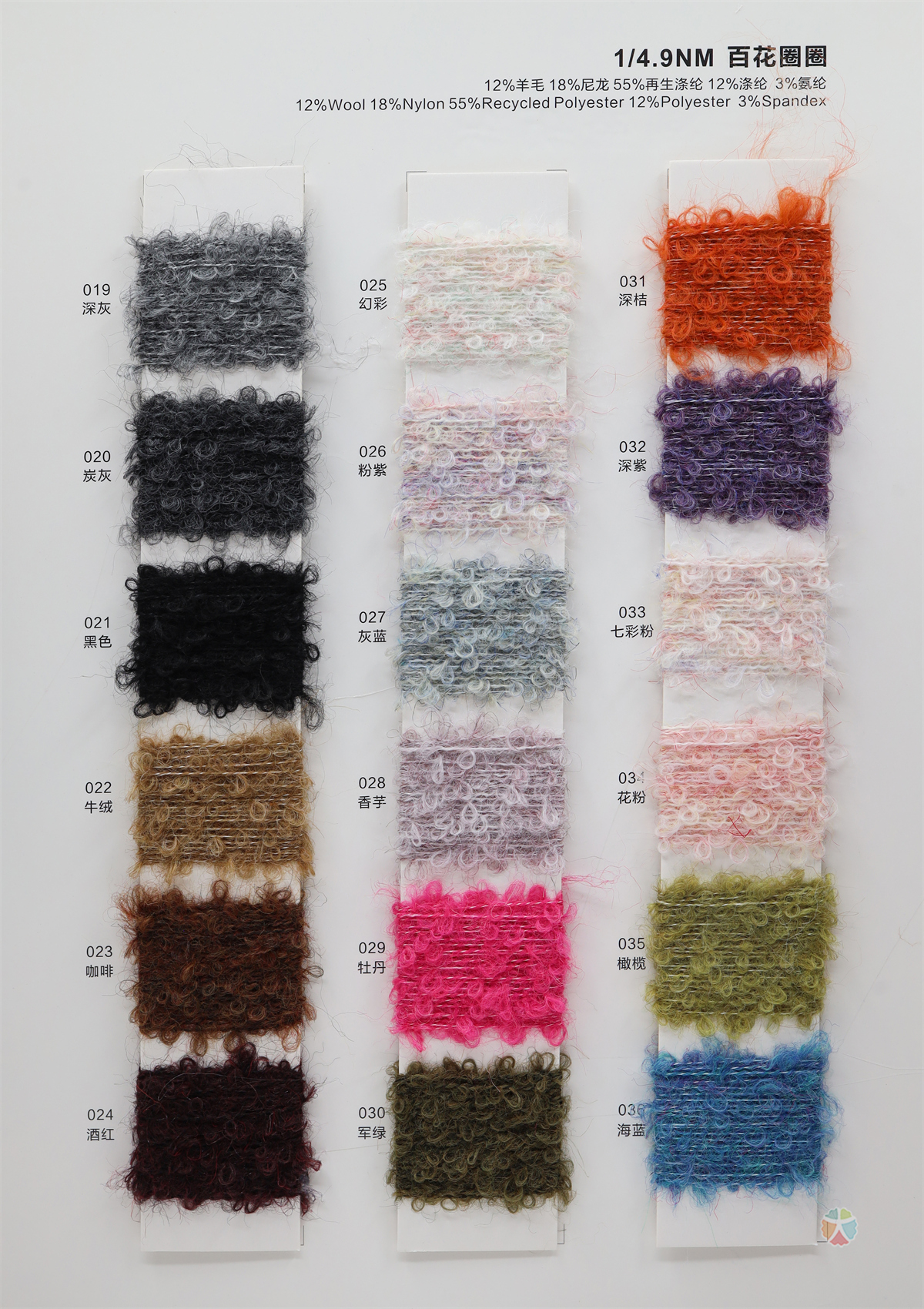 1/4.9NM 百花圈圈