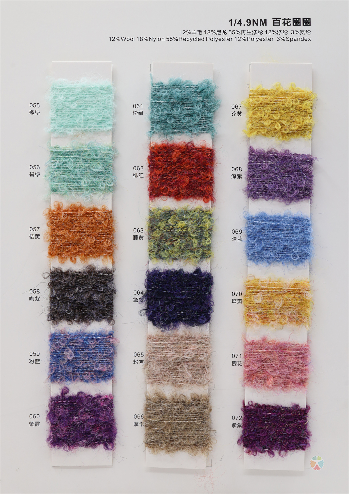 1/4.9NM 百花圈圈