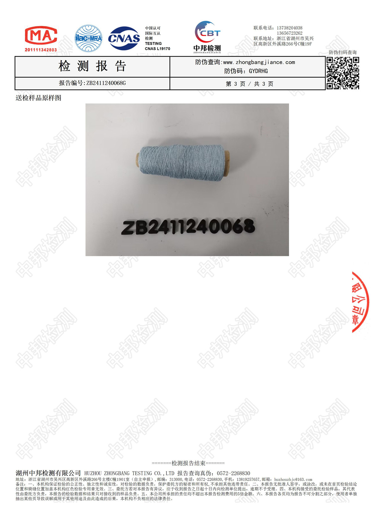 7.6NM/1 16NM/1 超柔和纸纱