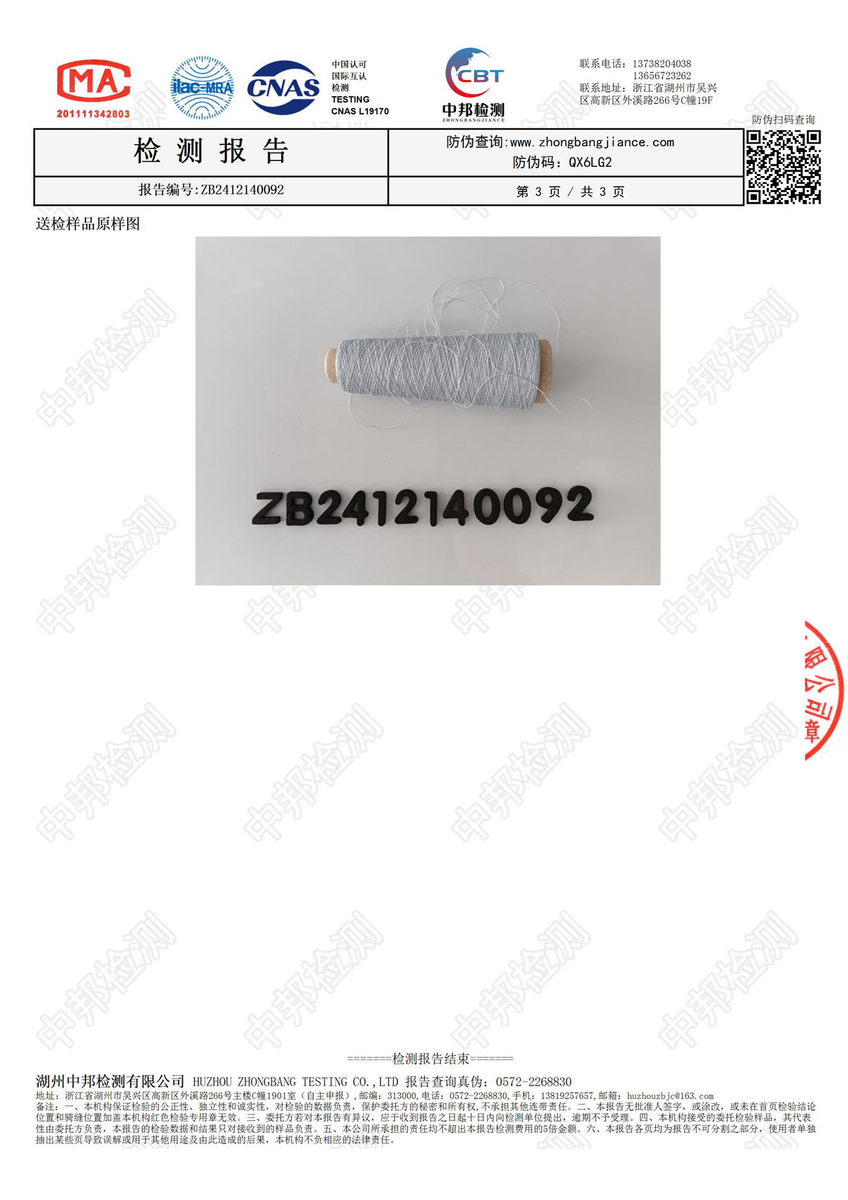 7.6NM/1 16NM/1 超柔和纸纱