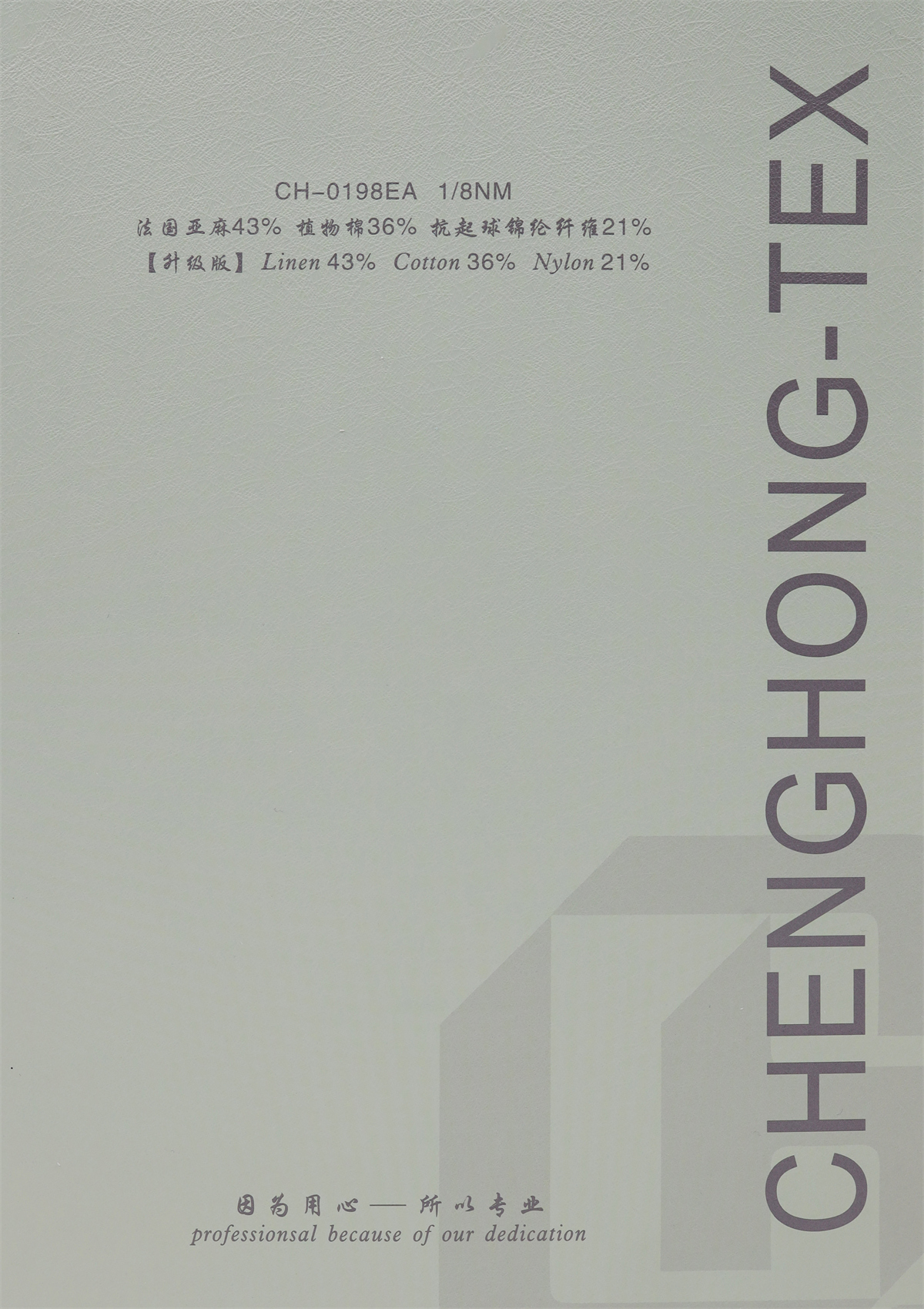 1/8NM 亚麻包缠纱