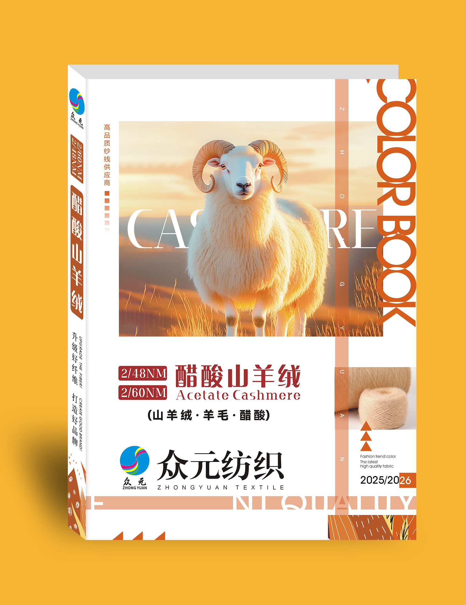 2/60NM 醋酸山羊绒