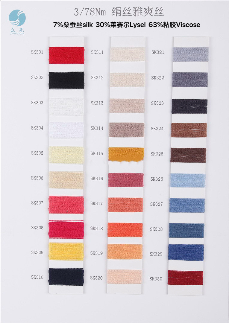 3/78NM 绢丝雅爽丝
