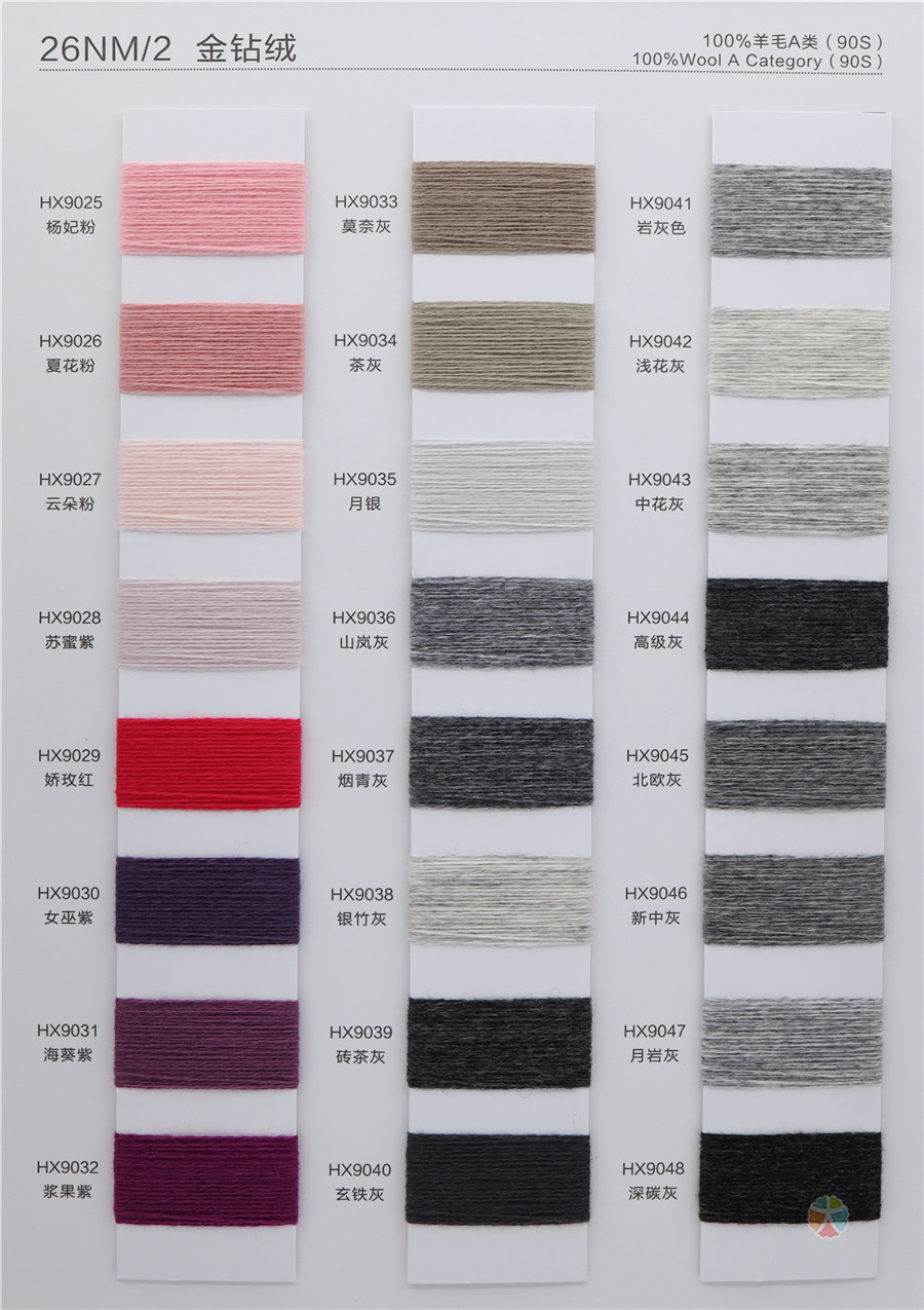 26NM/2 金钻绒全毛（羊绒型）