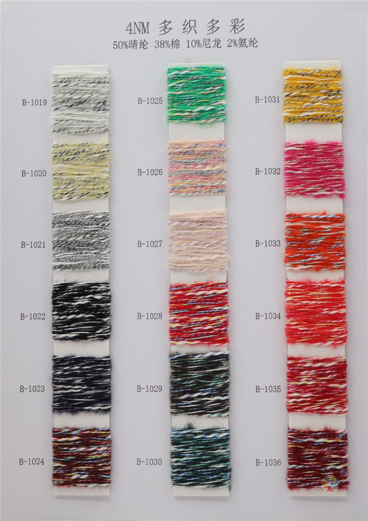 4NM 多织多彩