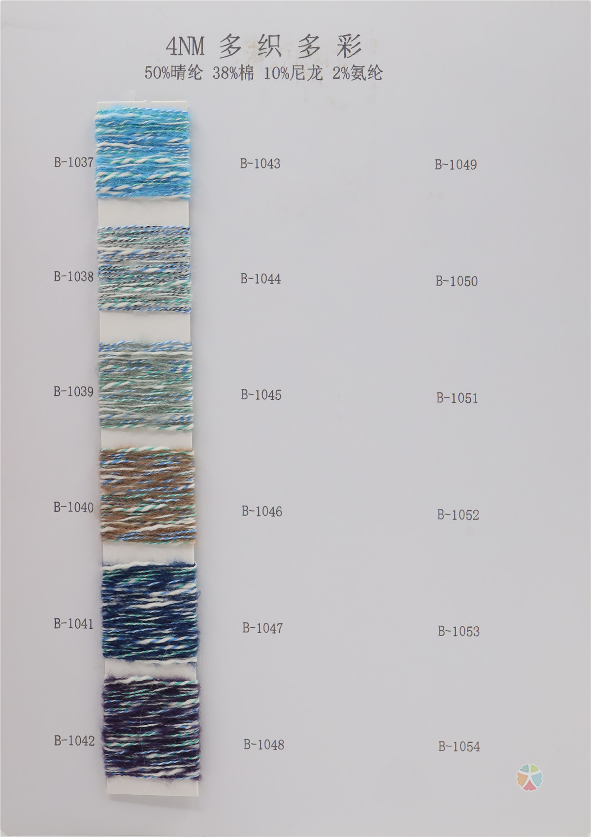 4NM 多织多彩